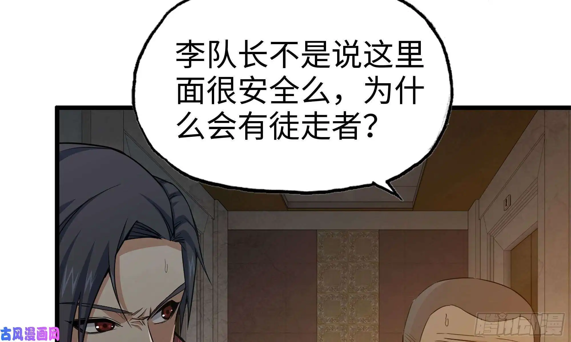 我在末世搬金砖72-深入银行