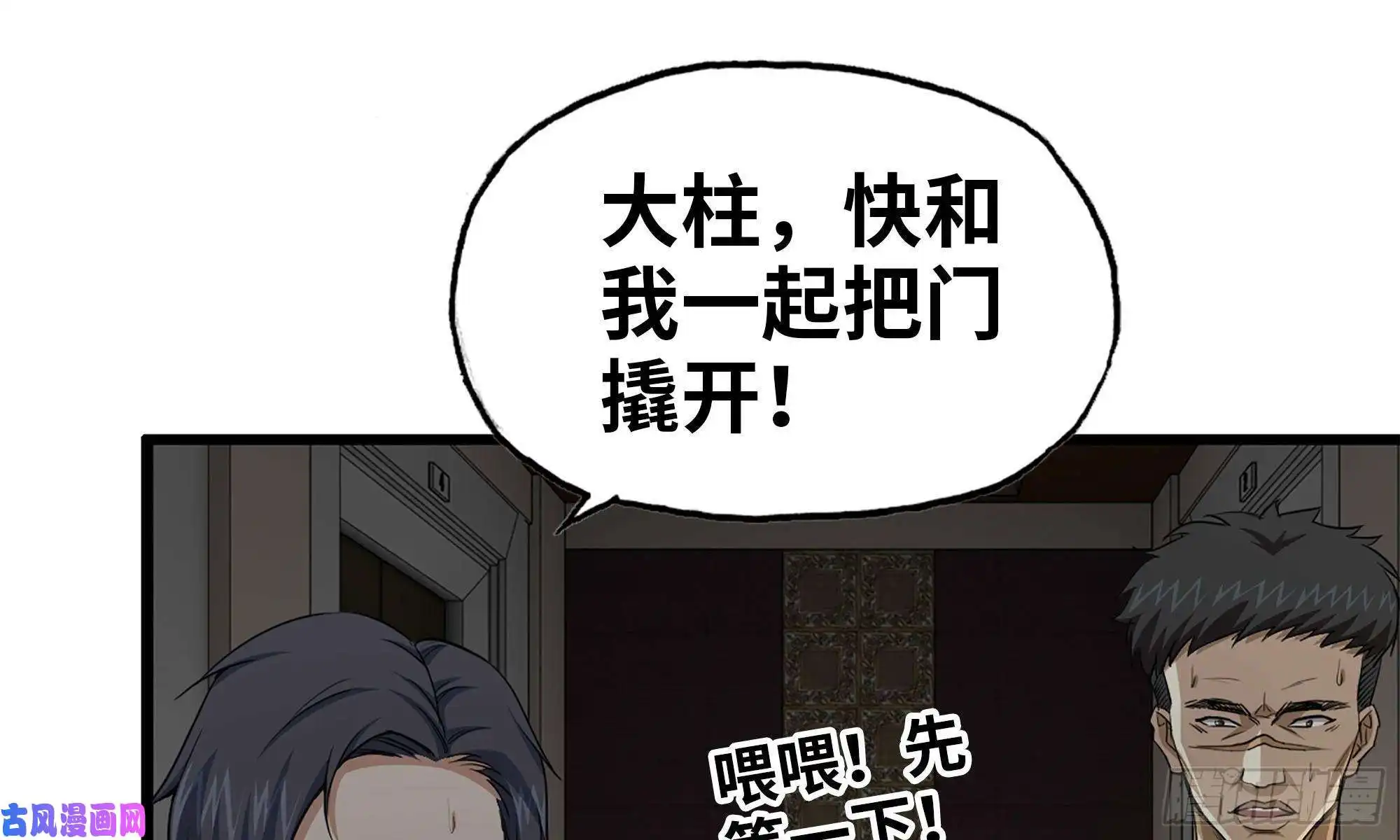我在末世搬金砖72-深入银行