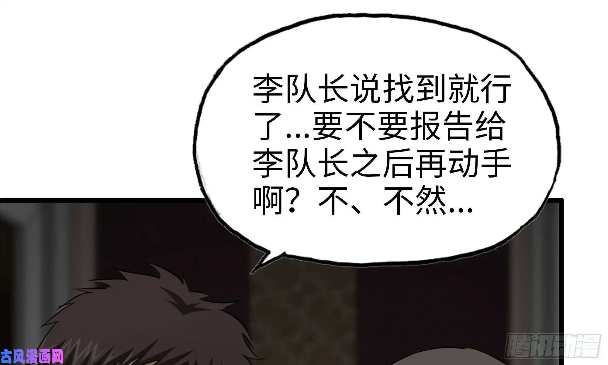 我在末世搬金砖72-深入银行