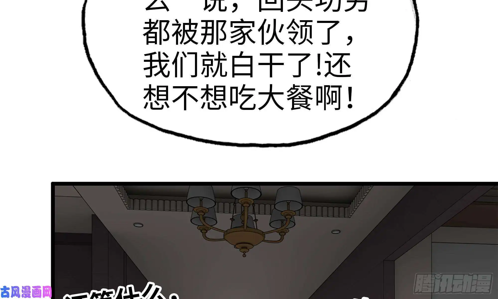 我在末世搬金砖72-深入银行