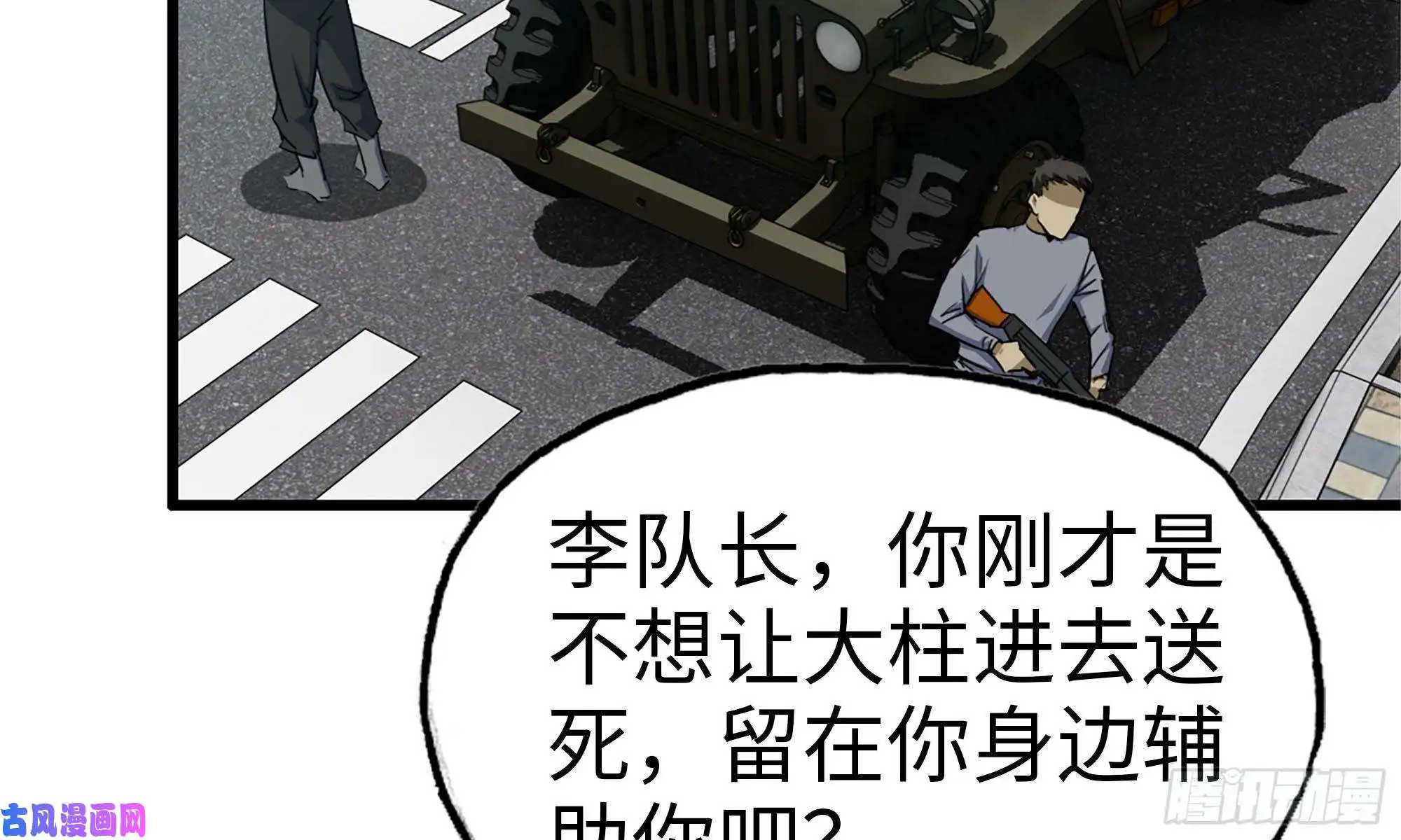 我在末世搬金砖72-深入银行