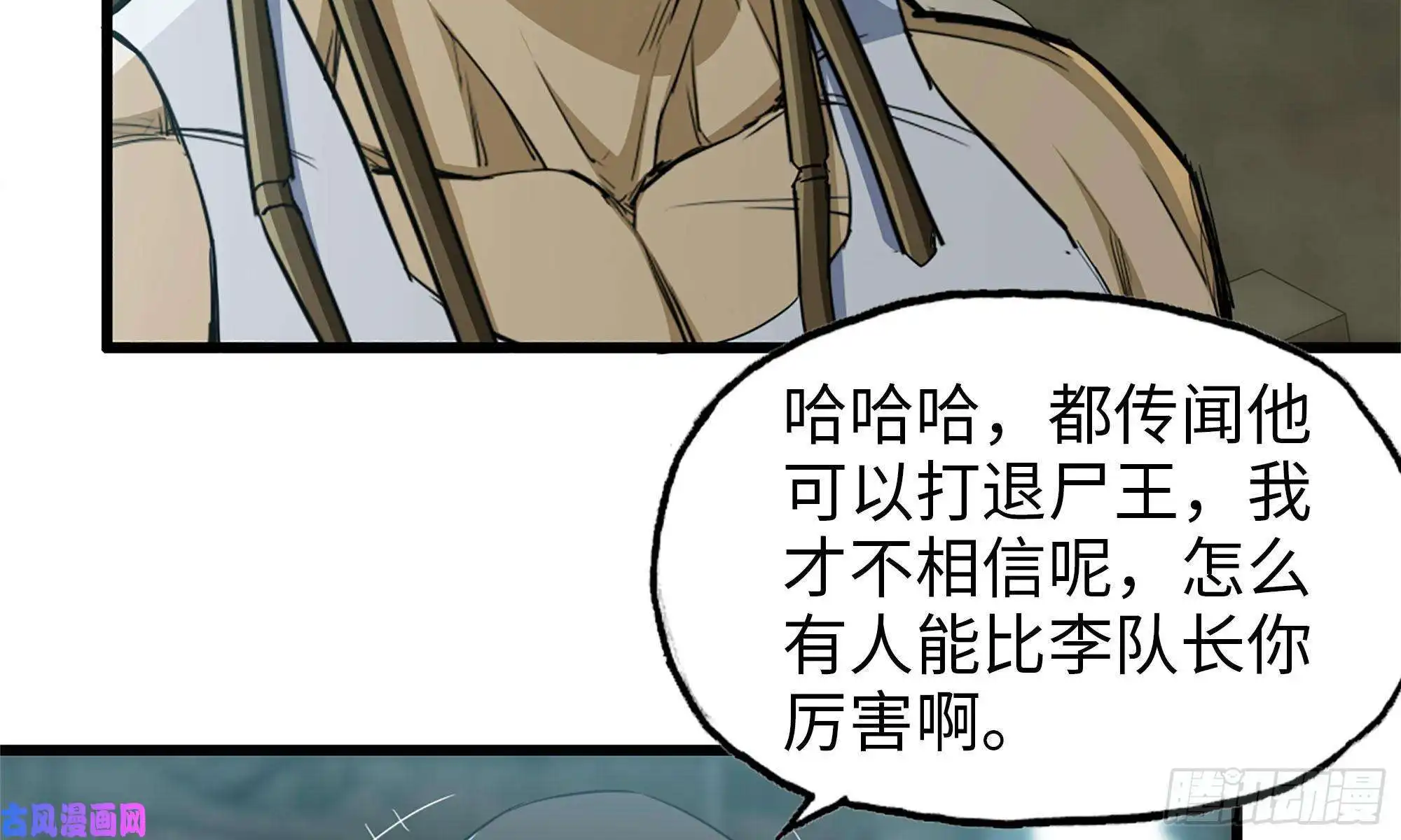 我在末世搬金砖72-深入银行