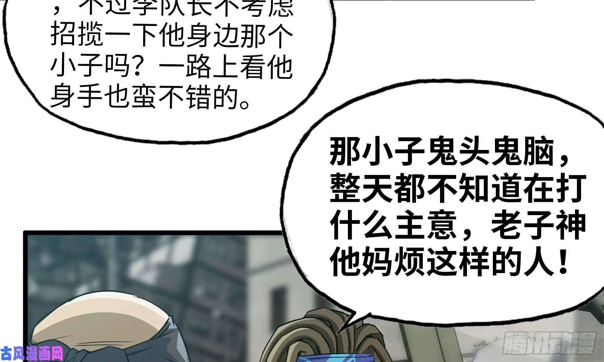 我在末世搬金砖72-深入银行