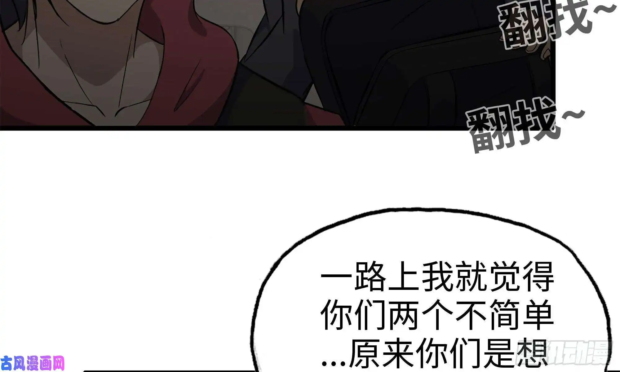 我在末世搬金砖73-揭竿而起