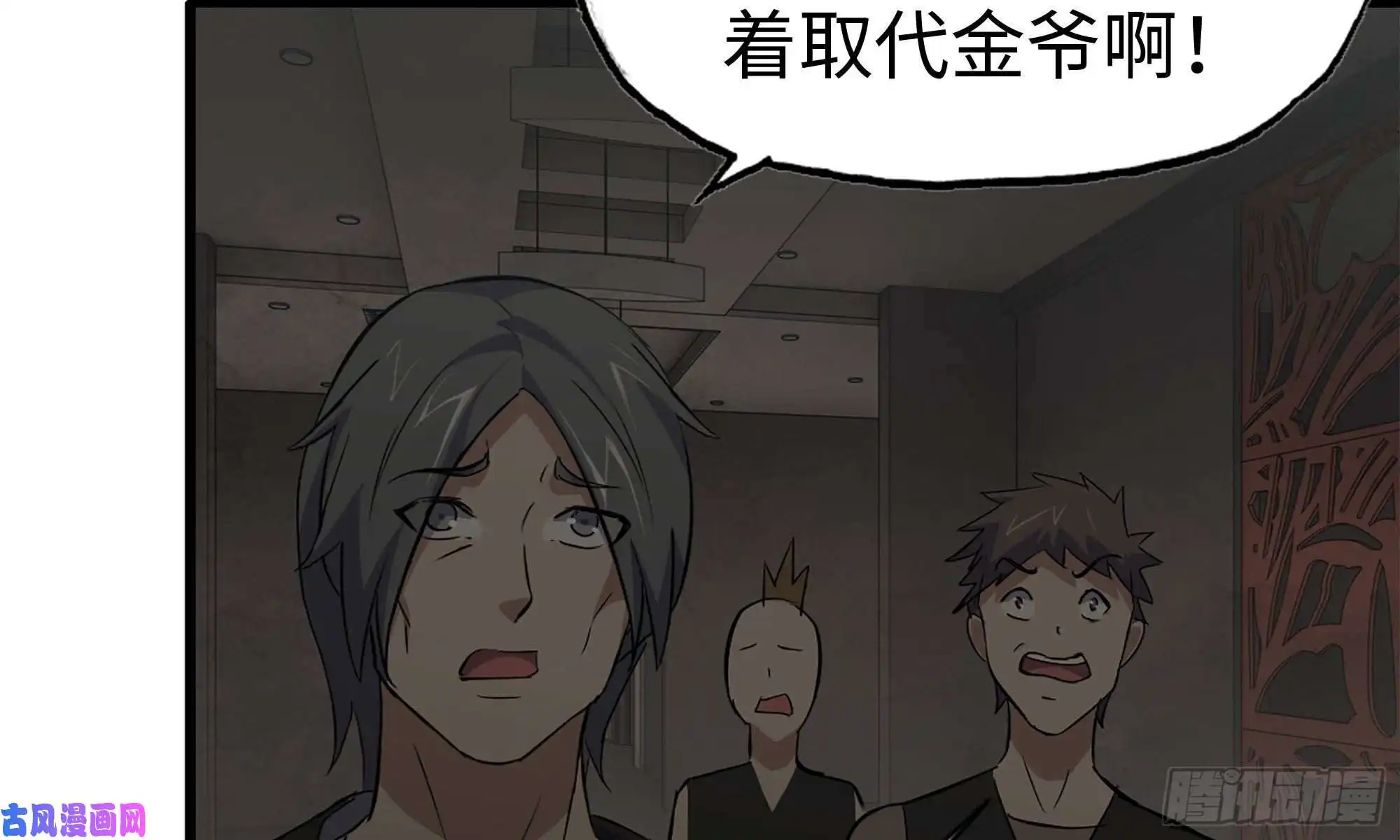 我在末世搬金砖73-揭竿而起