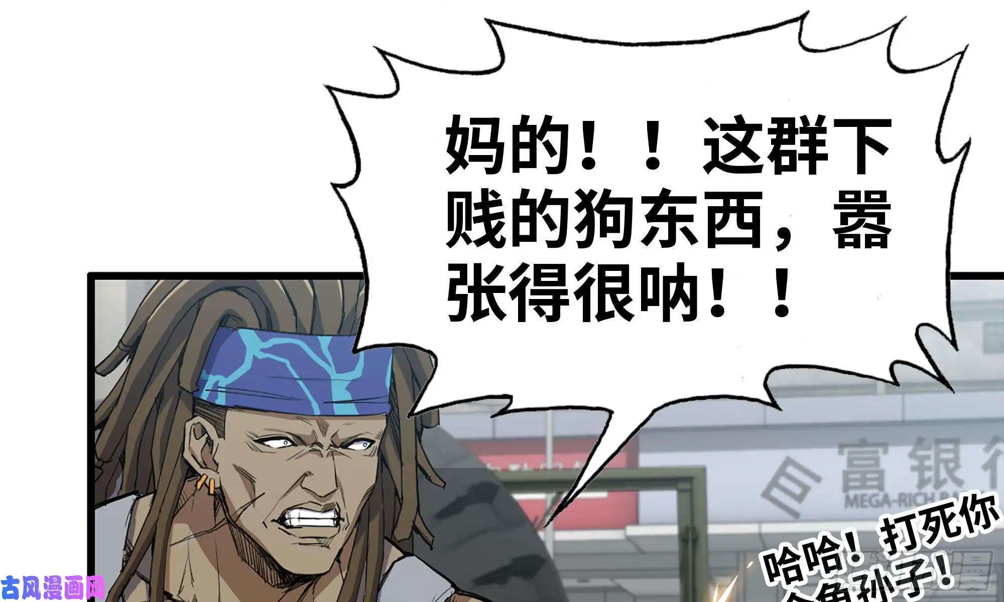 我在末世搬金砖75-杀戮
