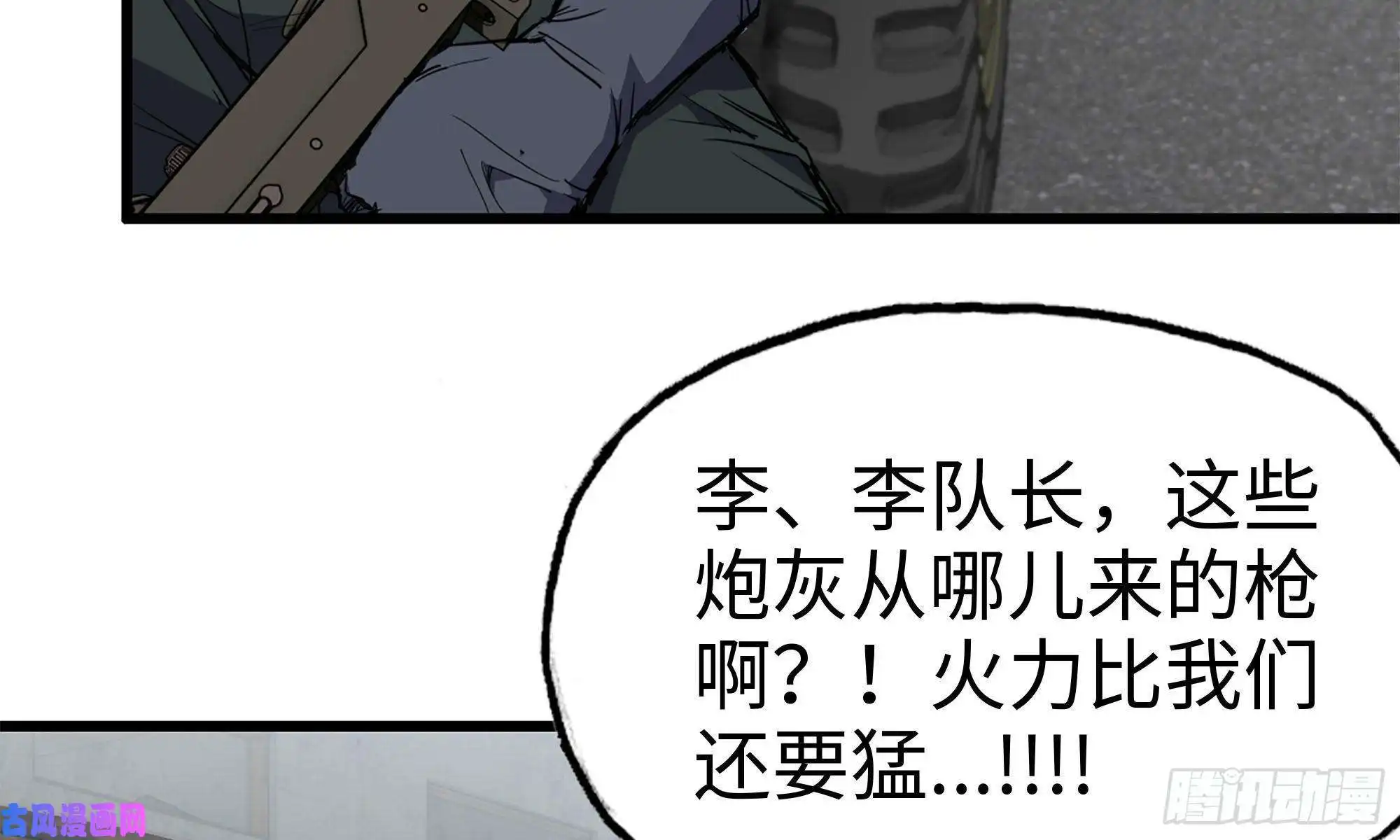 我在末世搬金砖75-杀戮