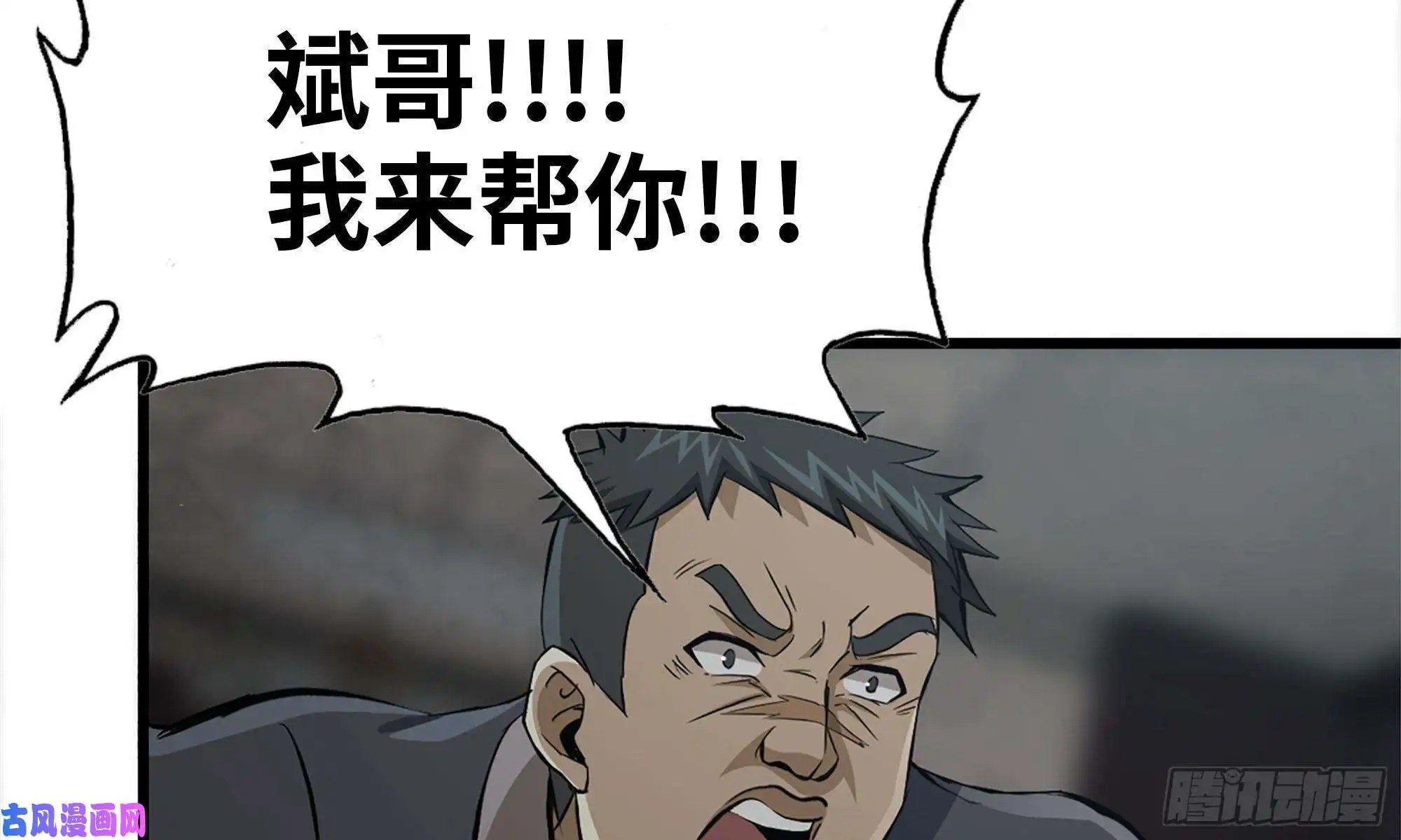 我在末世搬金砖75-杀戮