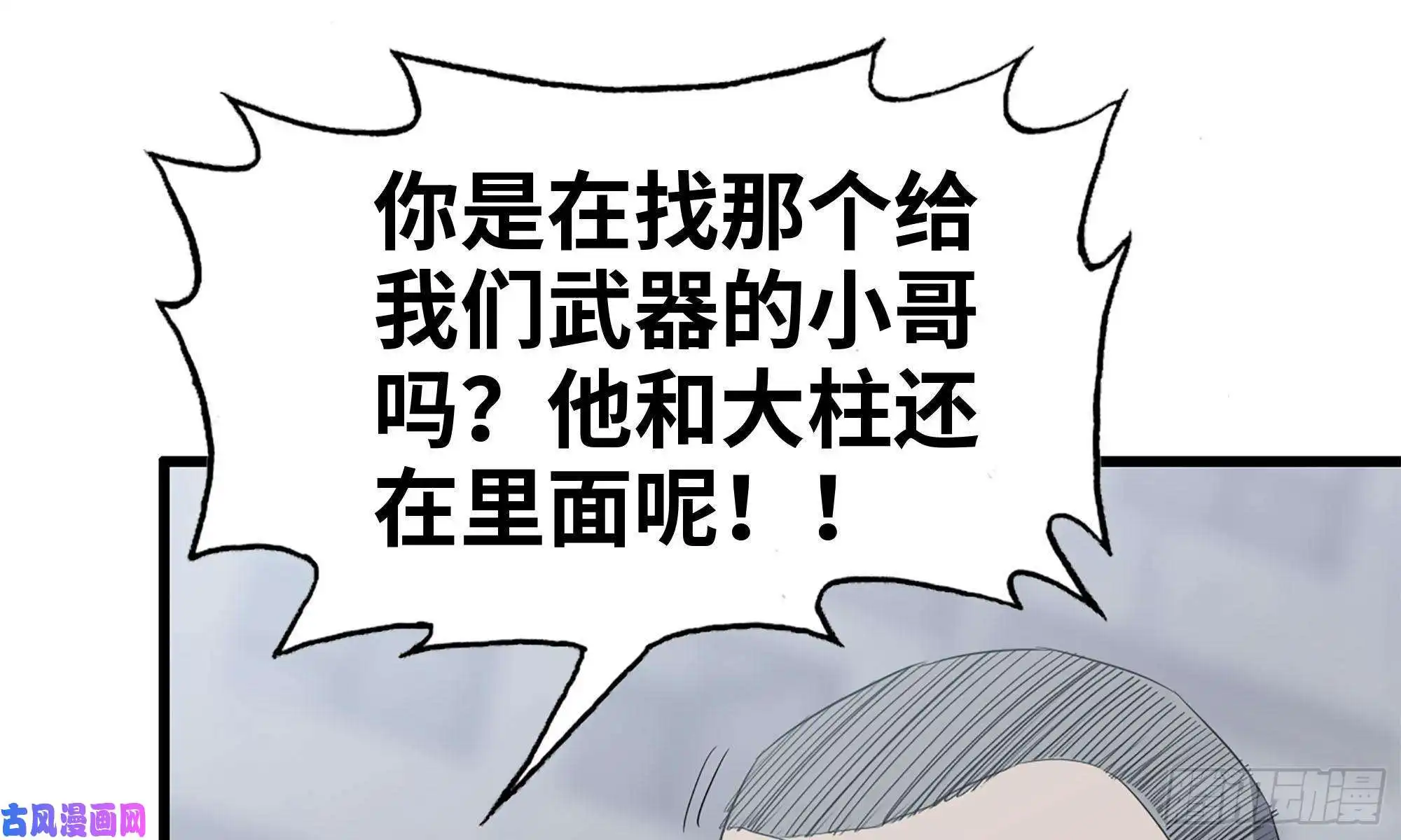 我在末世搬金砖75-杀戮