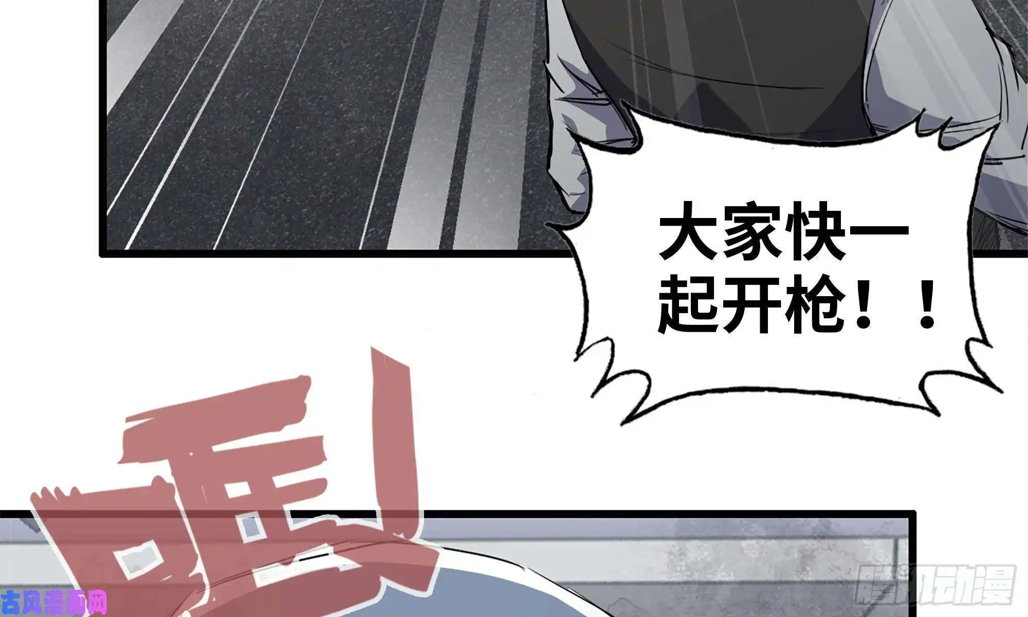 我在末世搬金砖75-杀戮