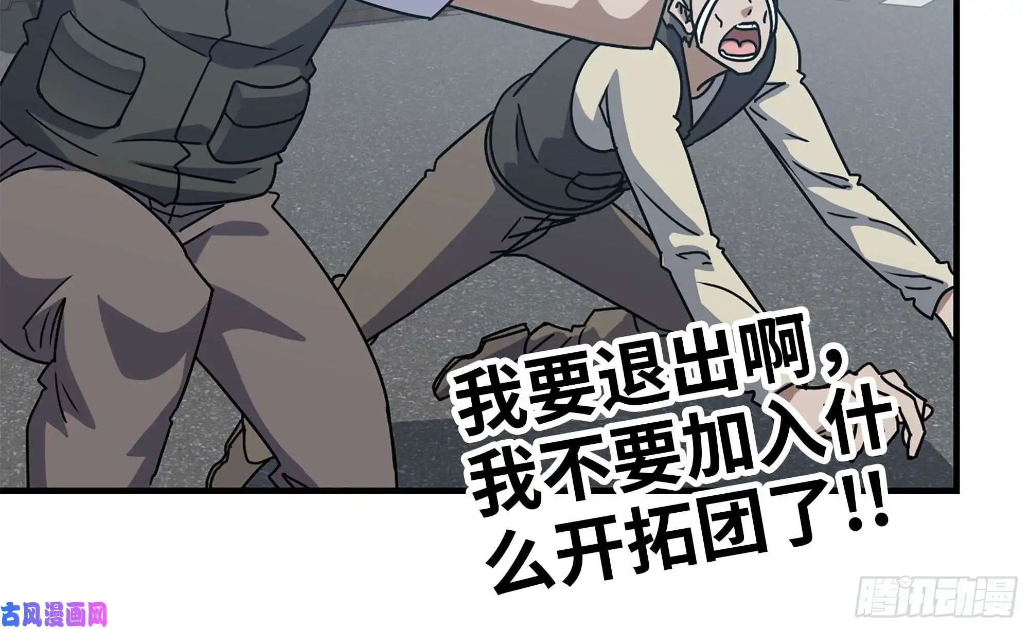 我在末世搬金砖75-杀戮