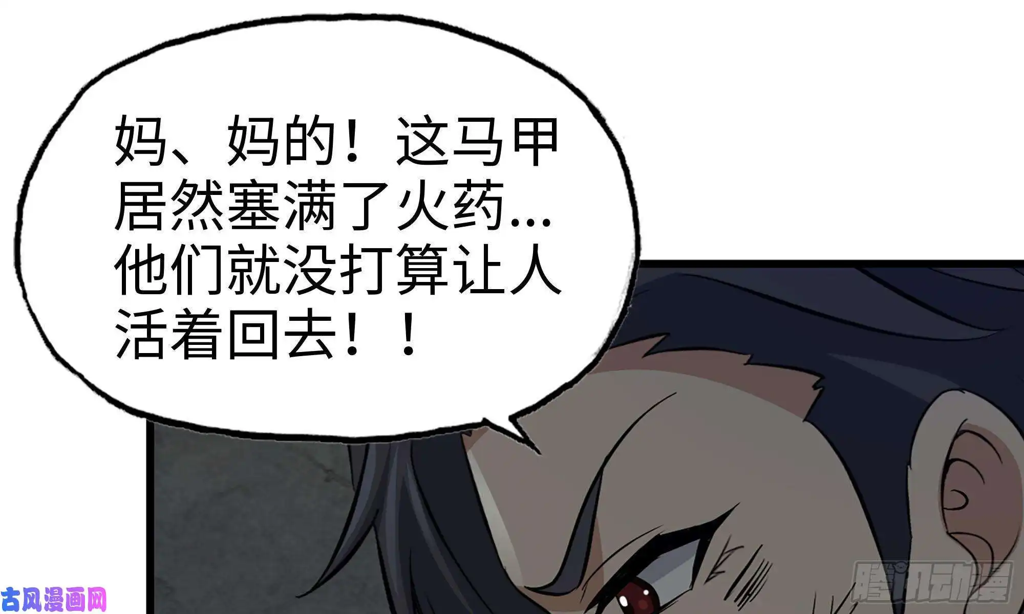 我在末世搬金砖76-打火机