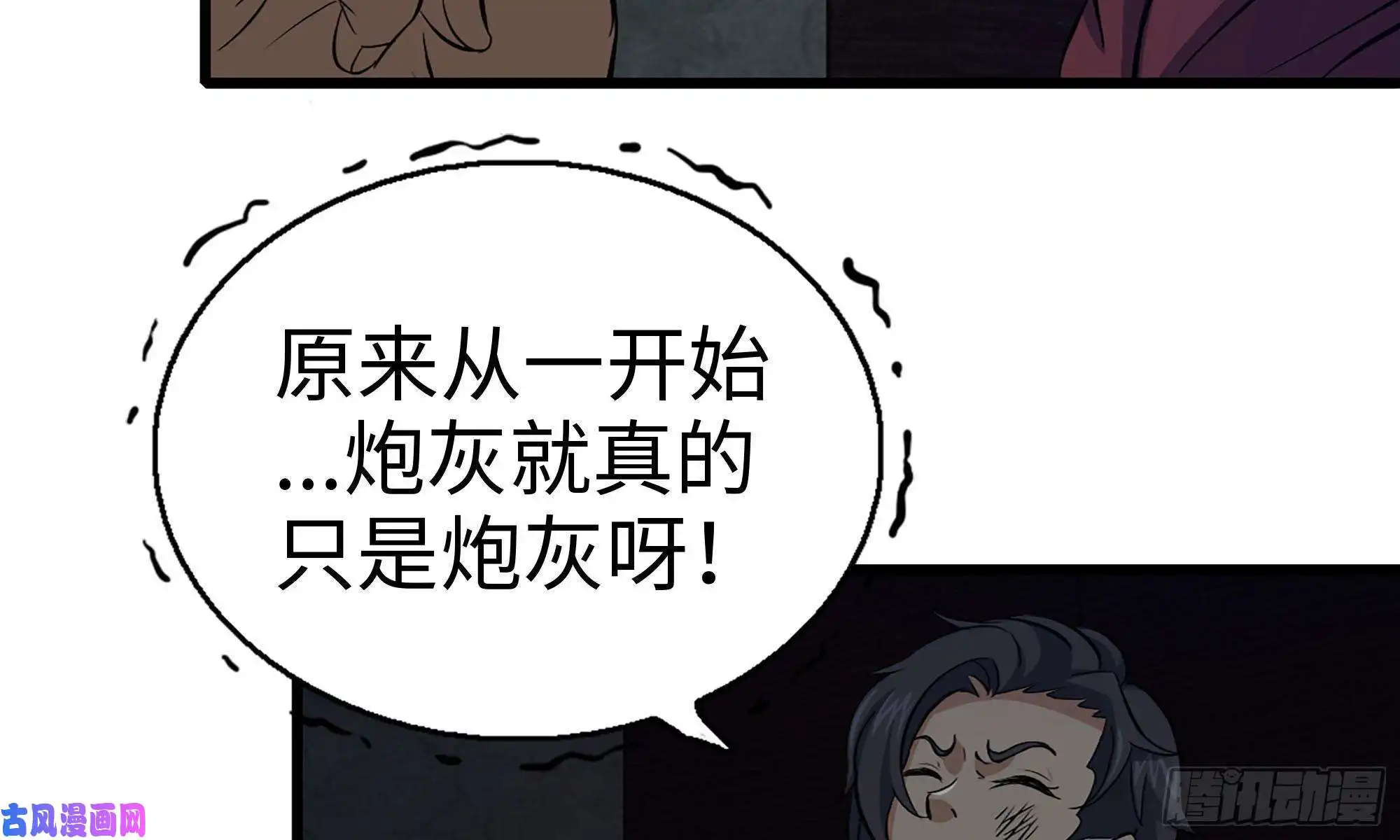 我在末世搬金砖76-打火机