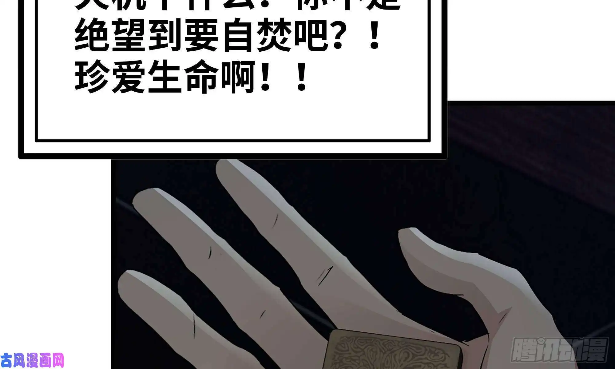我在末世搬金砖76-打火机