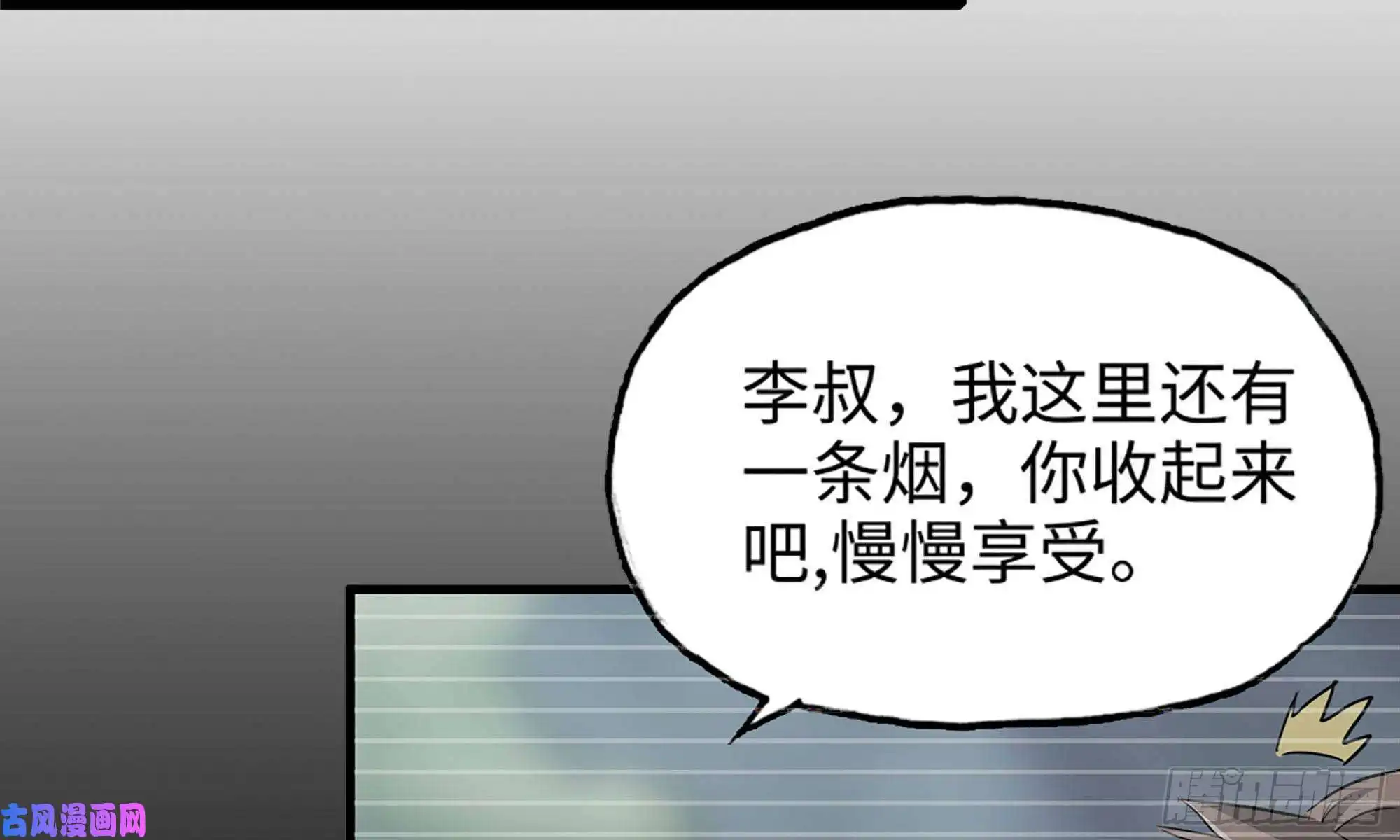 我在末世搬金砖76-打火机