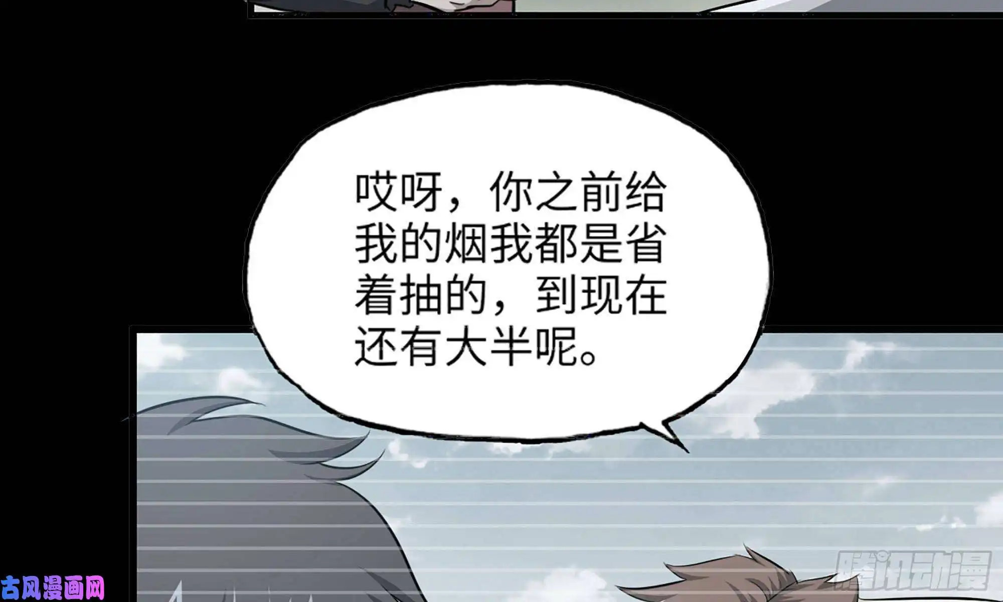 我在末世搬金砖76-打火机