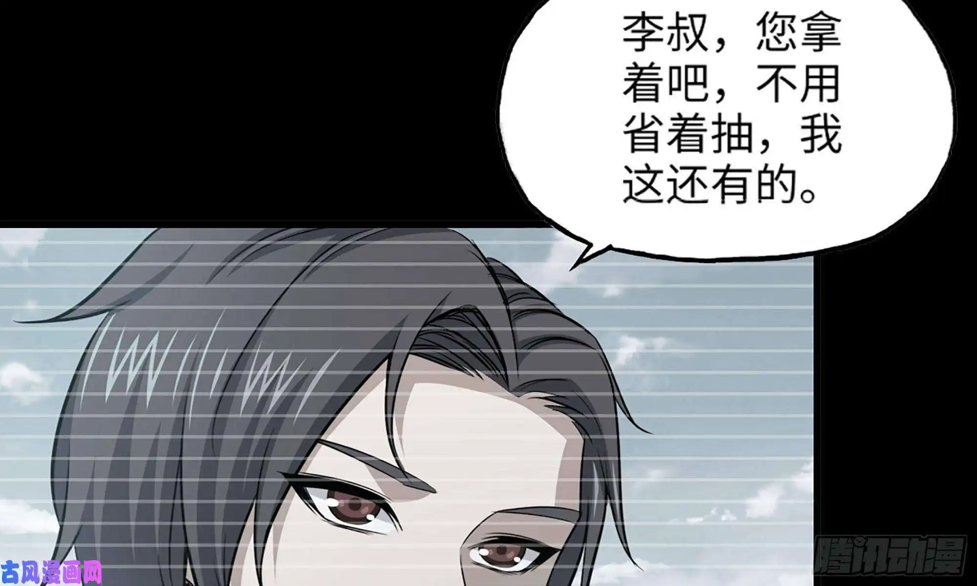 我在末世搬金砖76-打火机