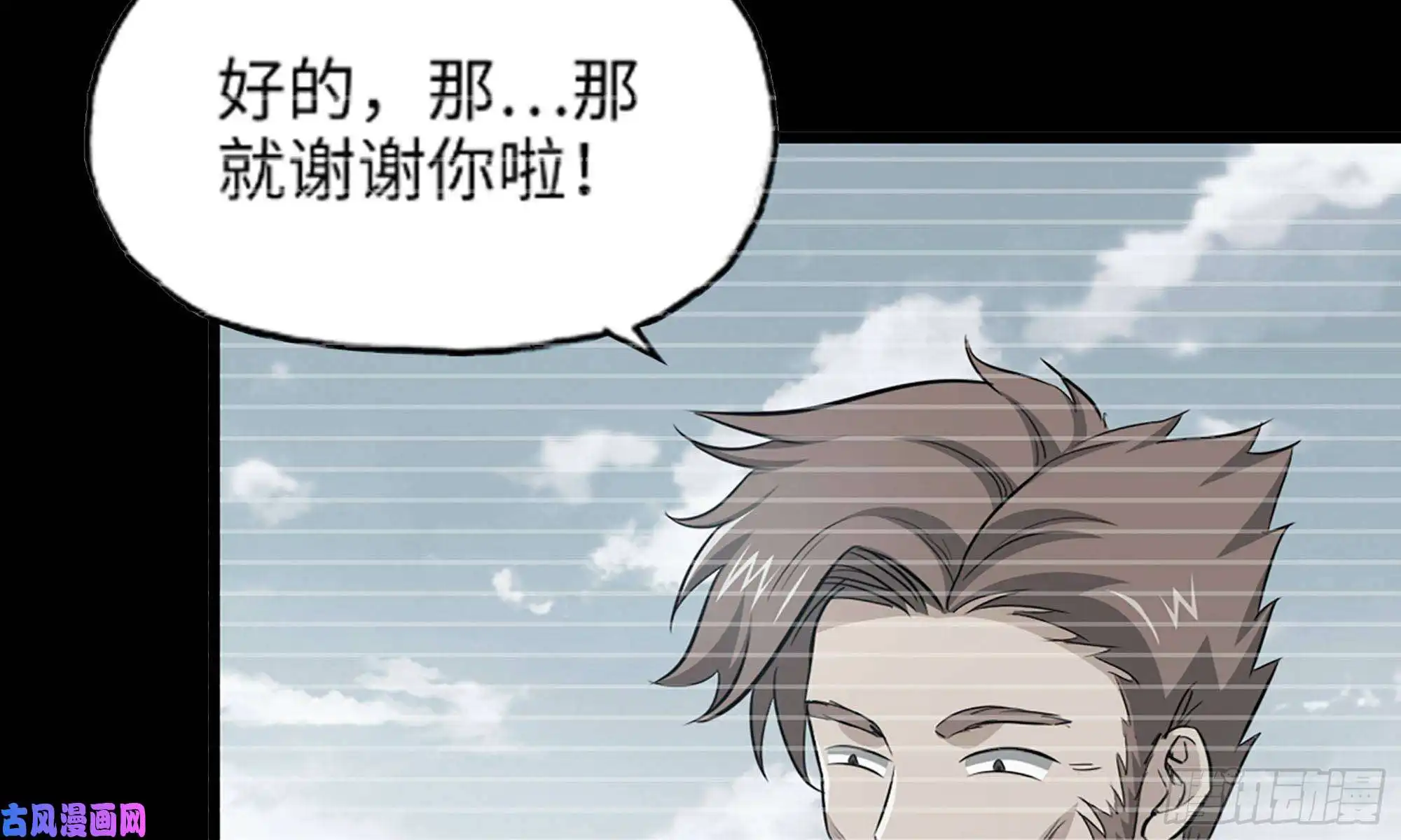 我在末世搬金砖76-打火机