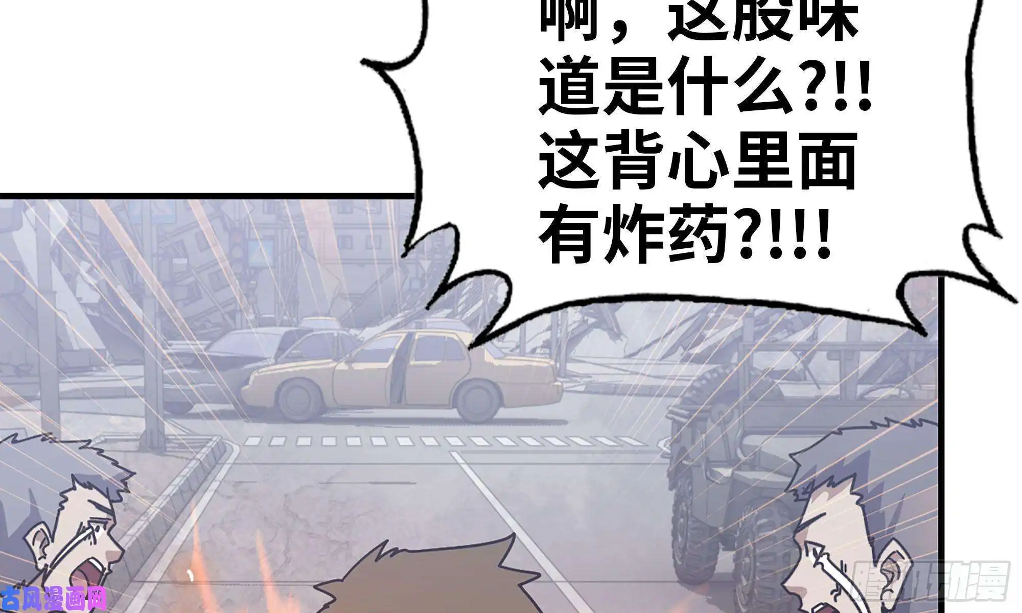 我在末世搬金砖76-打火机
