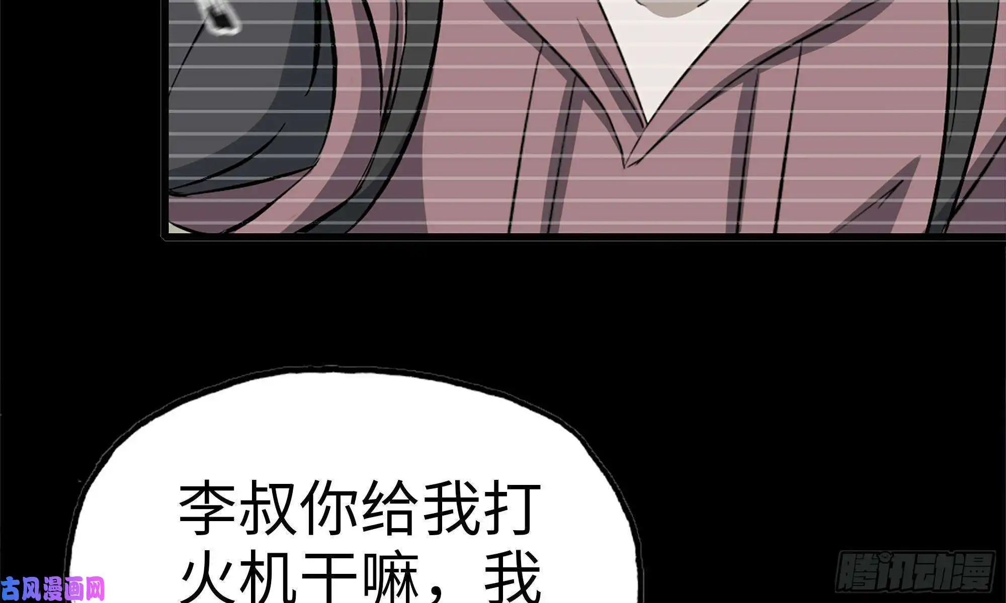 我在末世搬金砖76-打火机