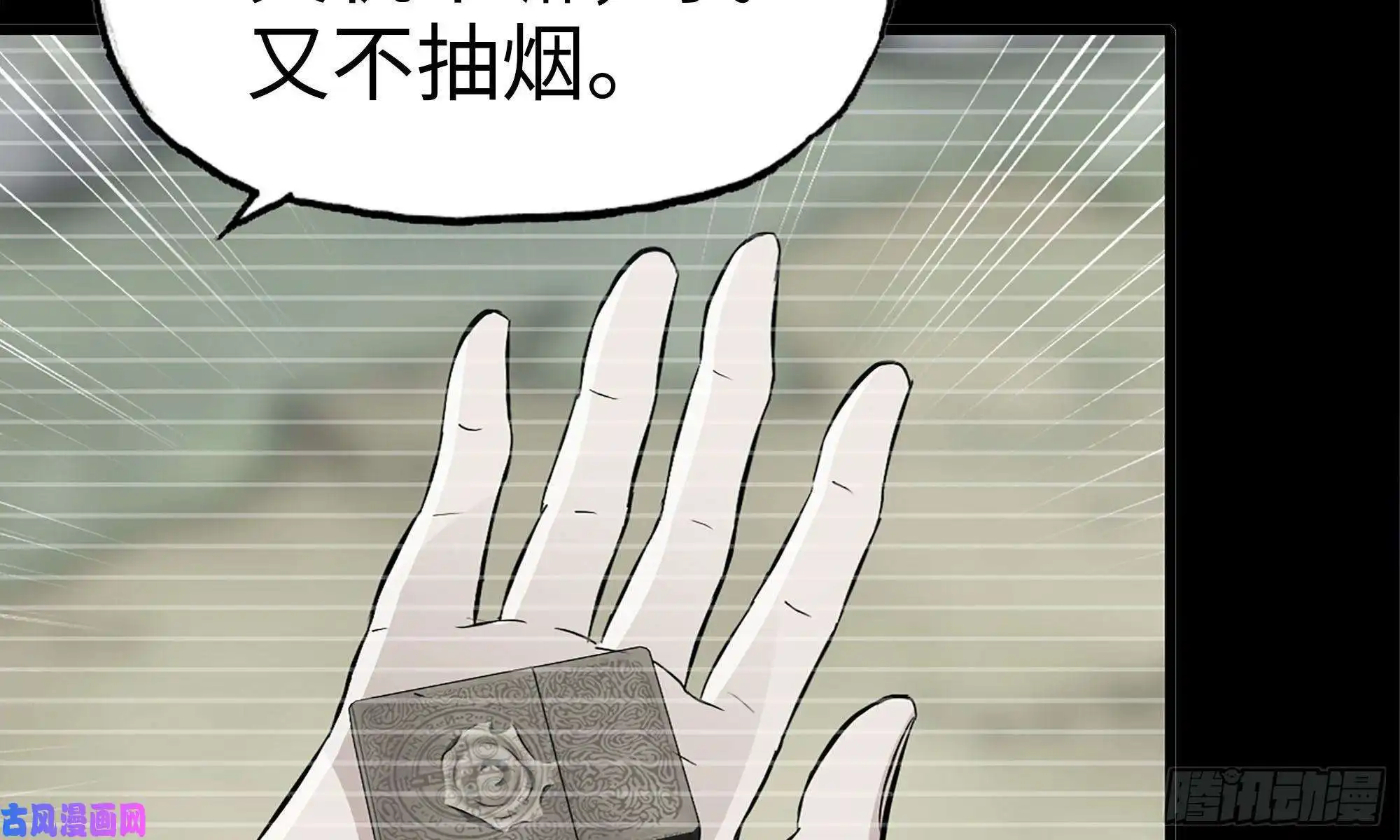 我在末世搬金砖76-打火机