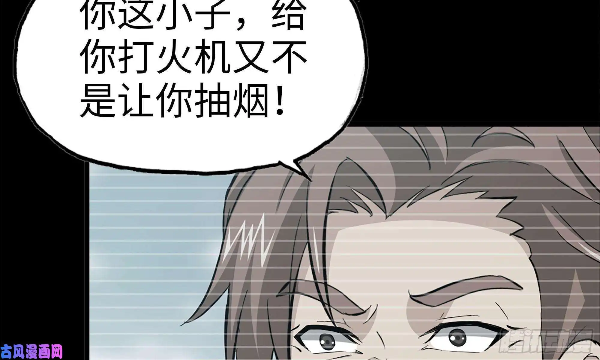 我在末世搬金砖76-打火机