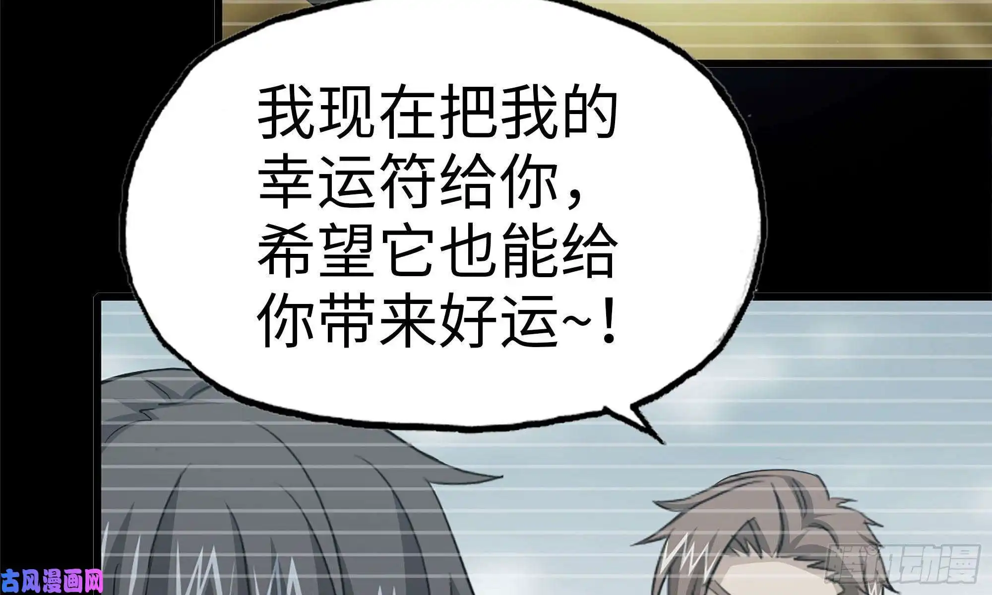 我在末世搬金砖76-打火机