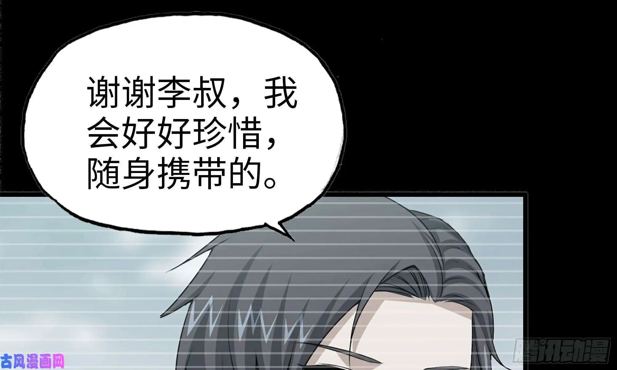 我在末世搬金砖77- 逆风翻盘