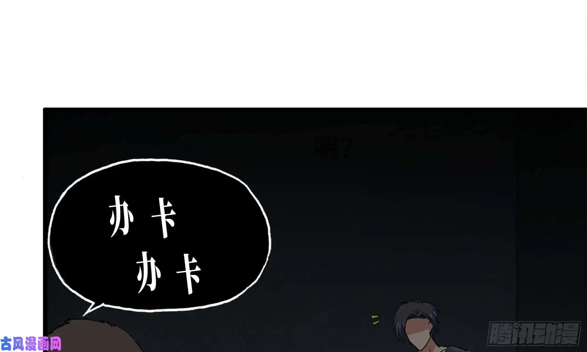 我在末世搬金砖77- 逆风翻盘