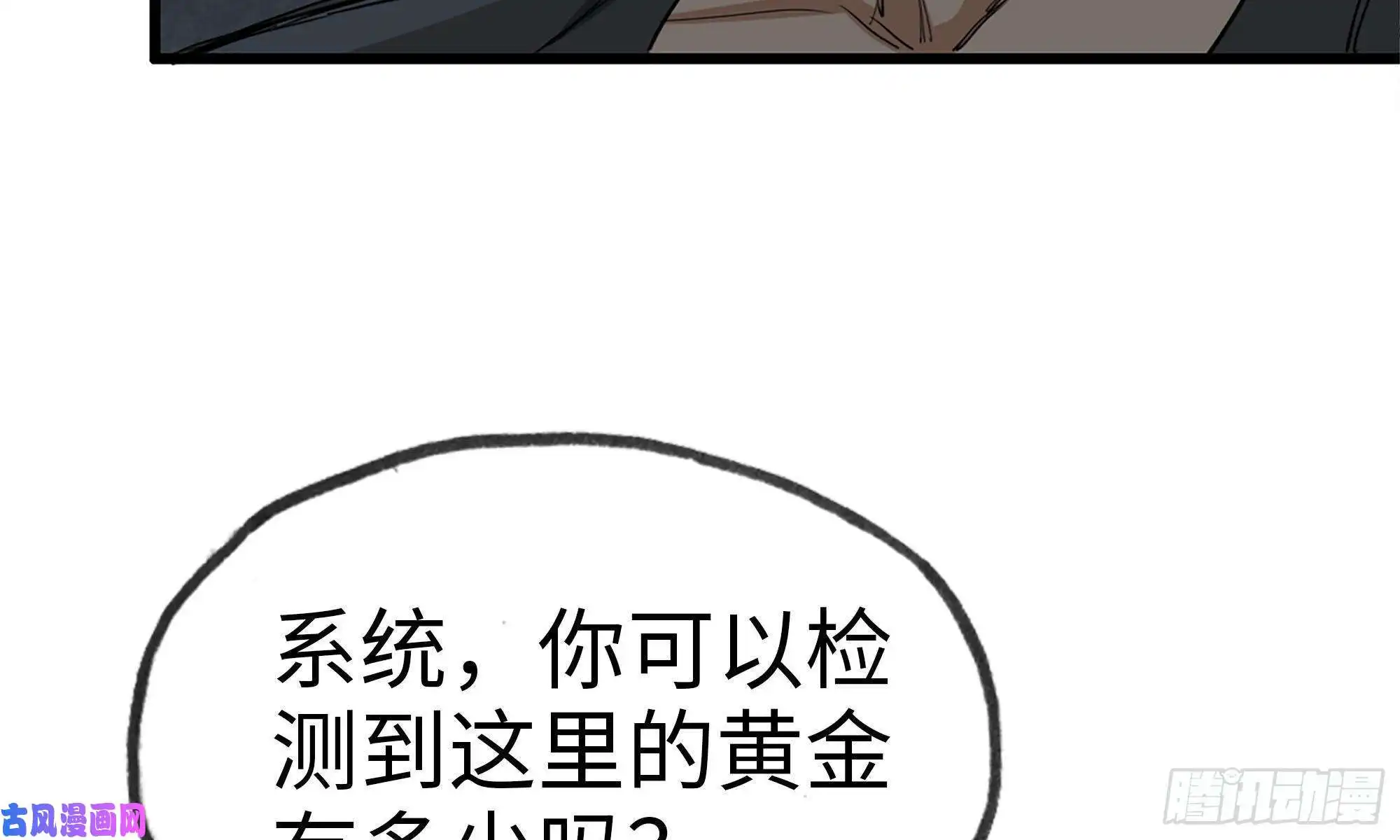 我在末世搬金砖77- 逆风翻盘