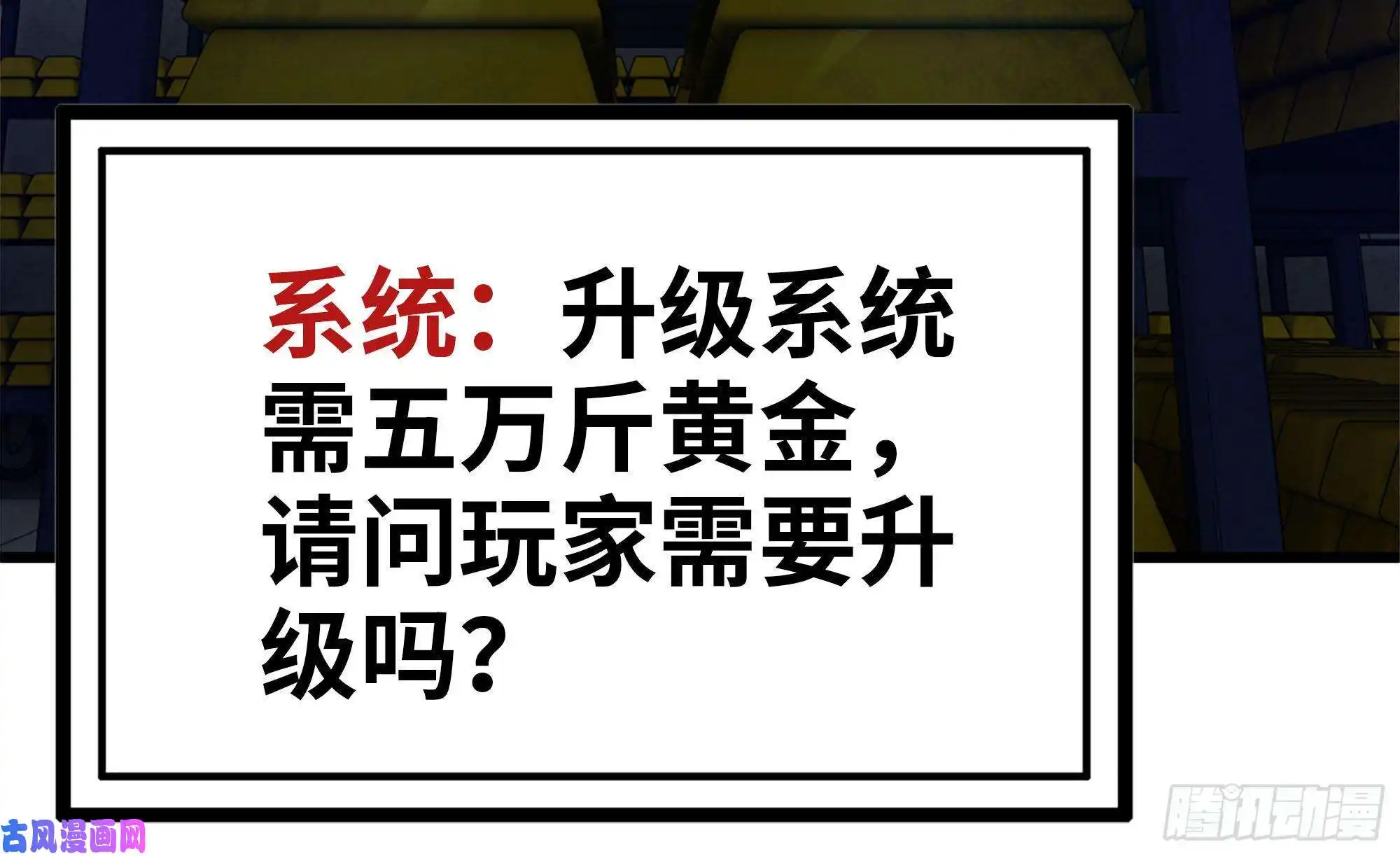 我在末世搬金砖77- 逆风翻盘