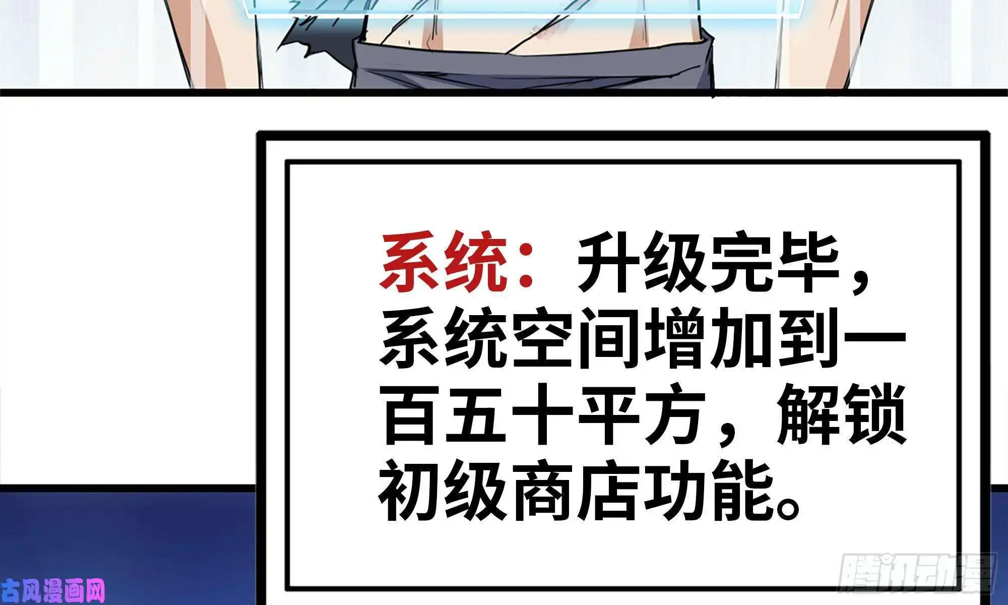 我在末世搬金砖77- 逆风翻盘