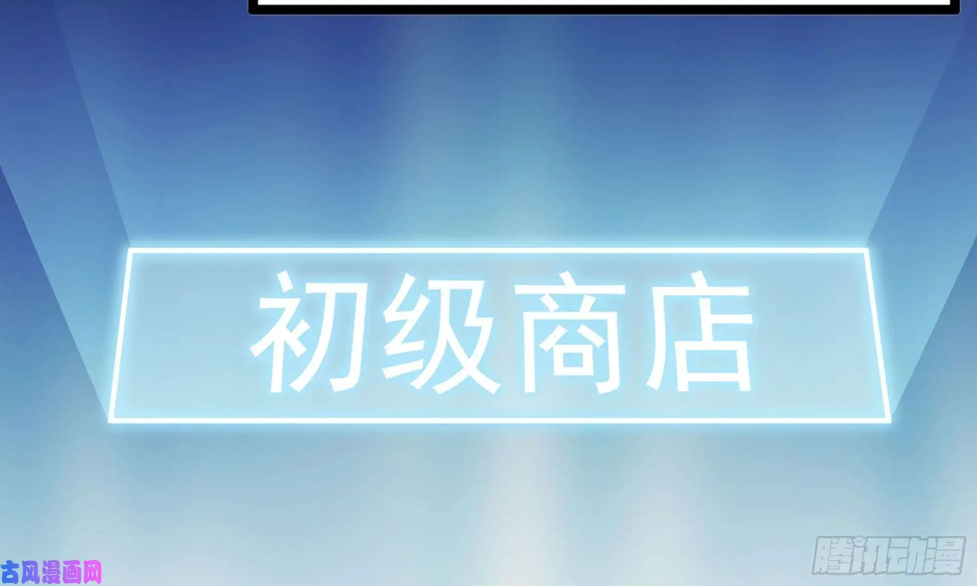 我在末世搬金砖77- 逆风翻盘