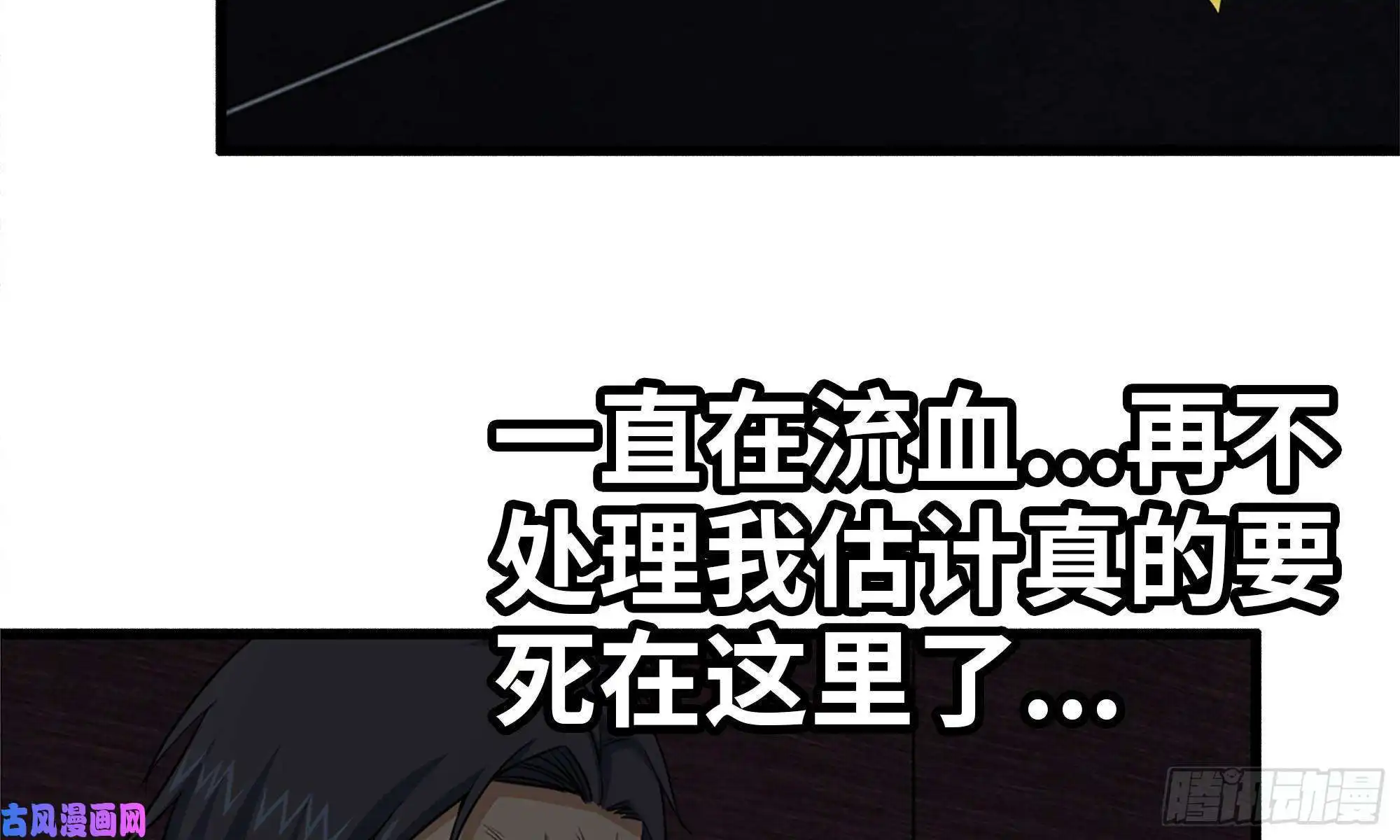 我在末世搬金砖77- 逆风翻盘