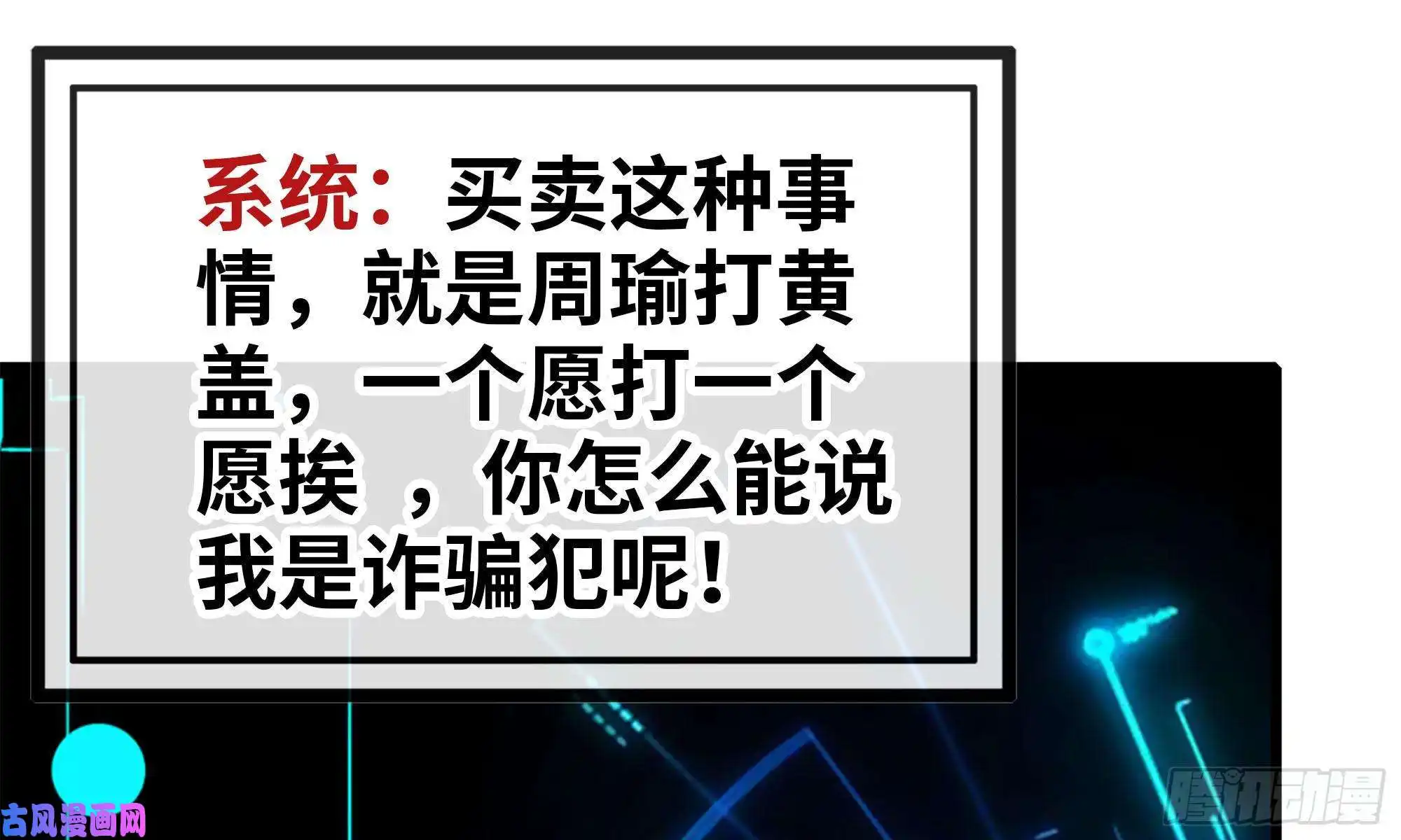 我在末世搬金砖77- 逆风翻盘