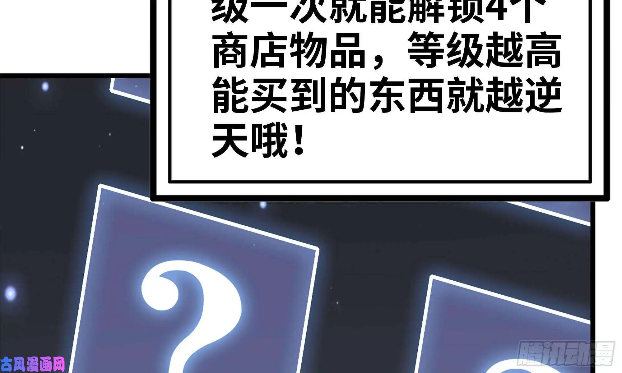 我在末世搬金砖77- 逆风翻盘