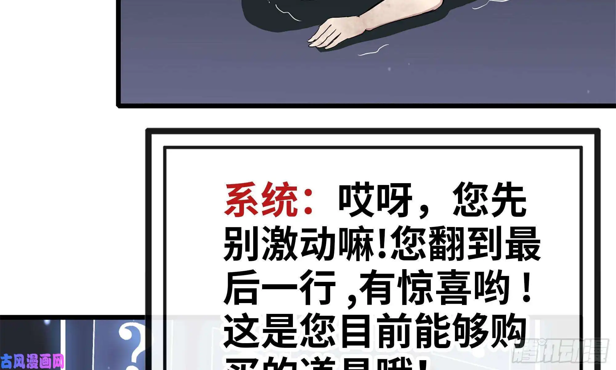 我在末世搬金砖77- 逆风翻盘