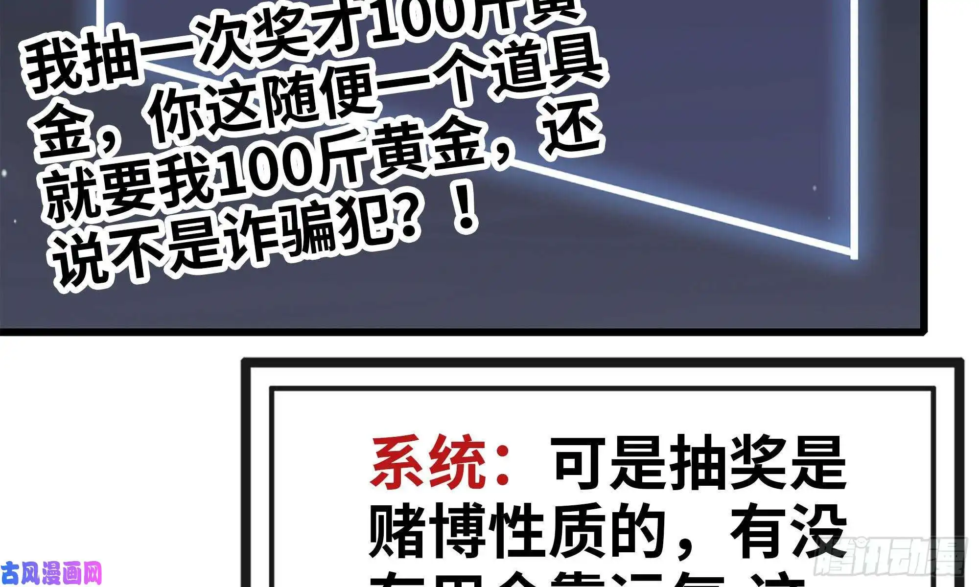 我在末世搬金砖77- 逆风翻盘