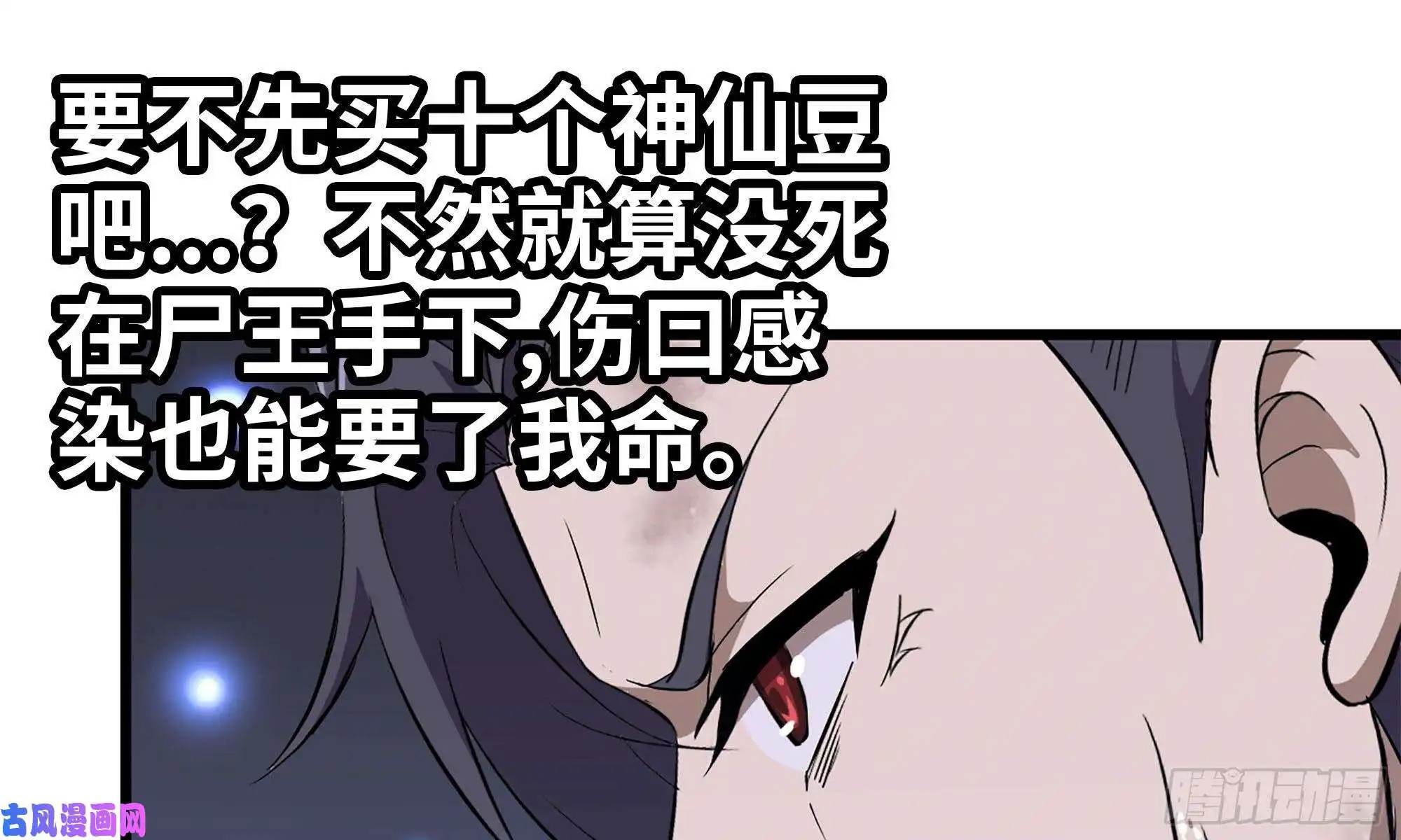 我在末世搬金砖77- 逆风翻盘