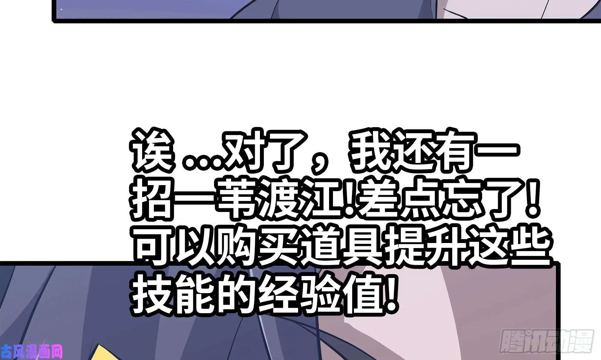 我在末世搬金砖77- 逆风翻盘