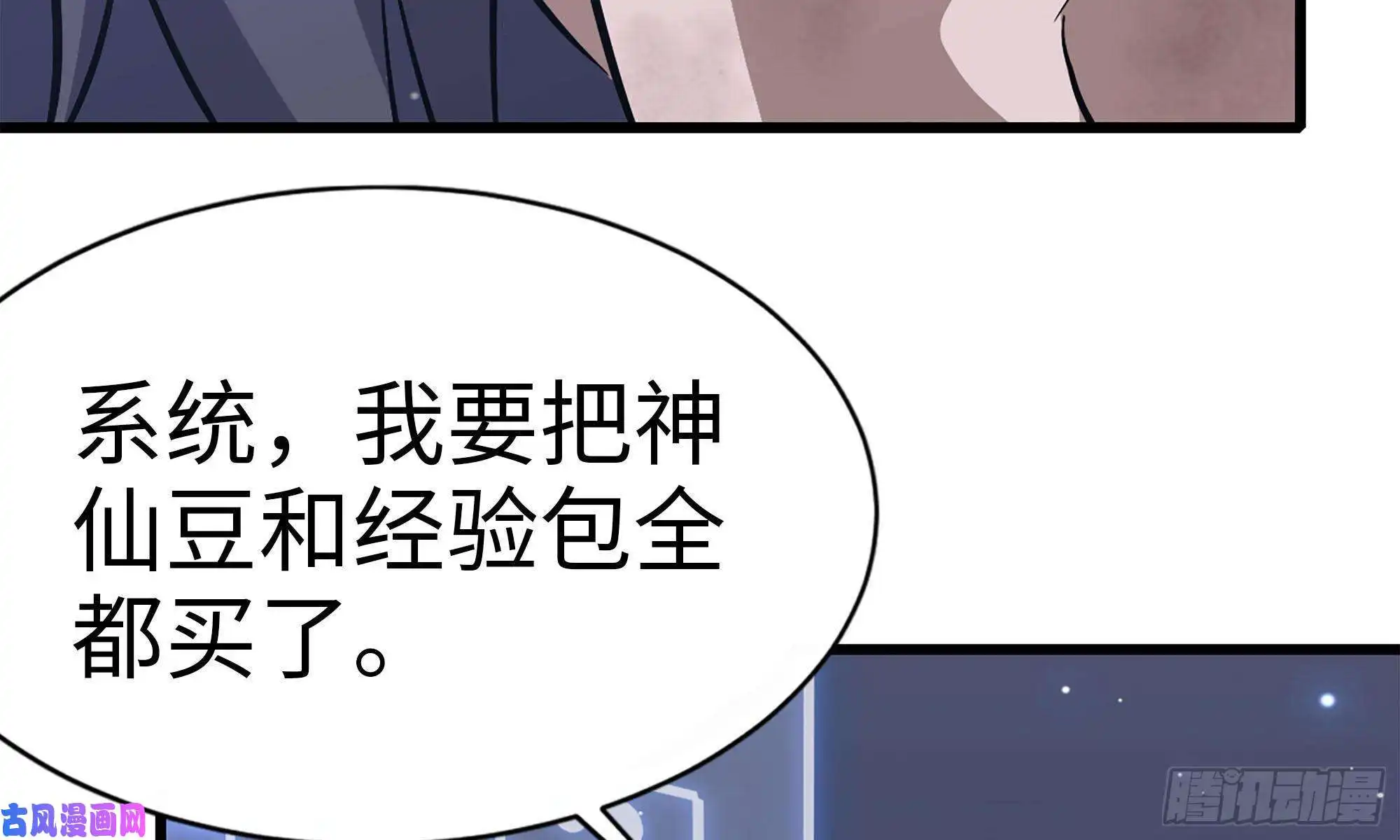 我在末世搬金砖77- 逆风翻盘