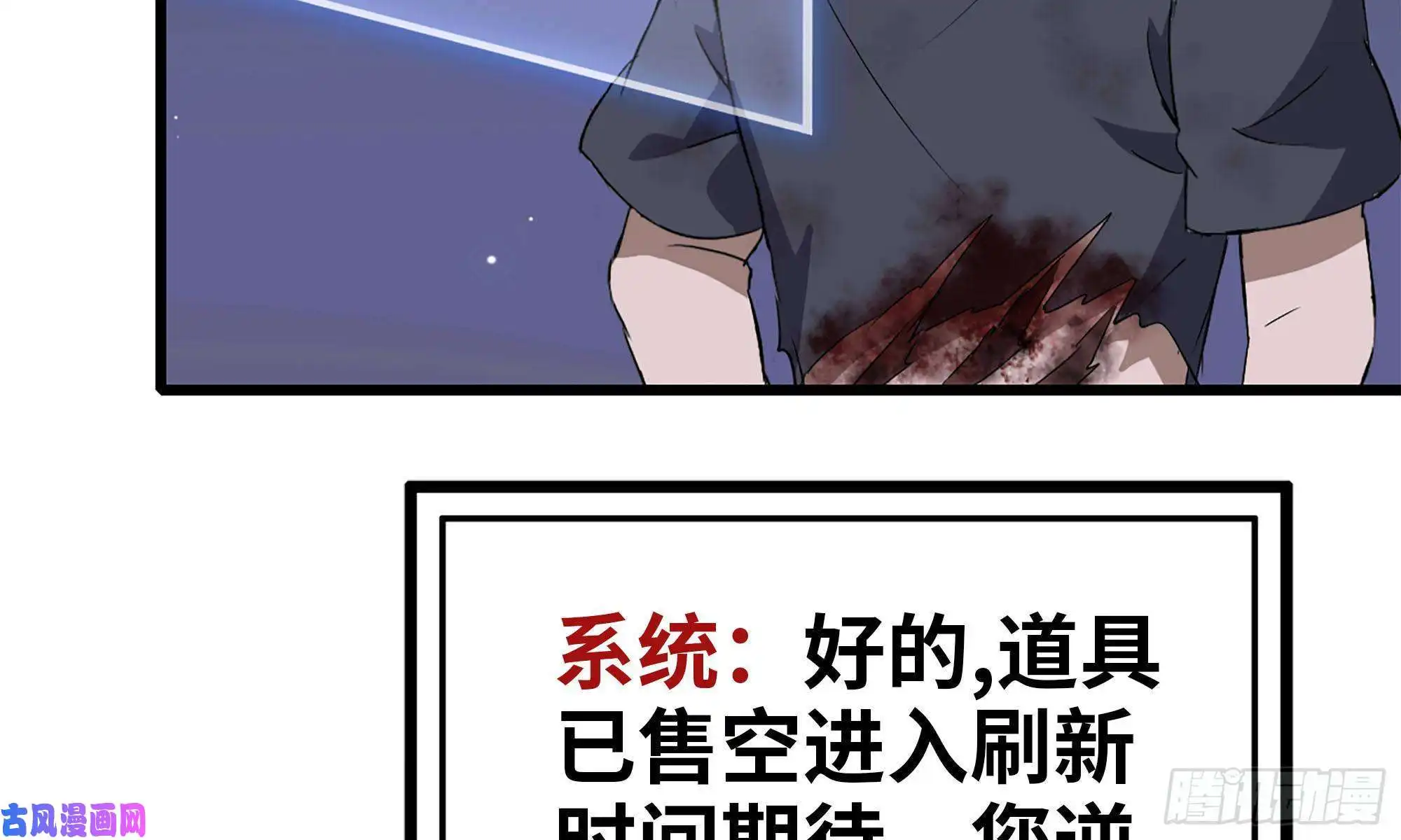 我在末世搬金砖77- 逆风翻盘