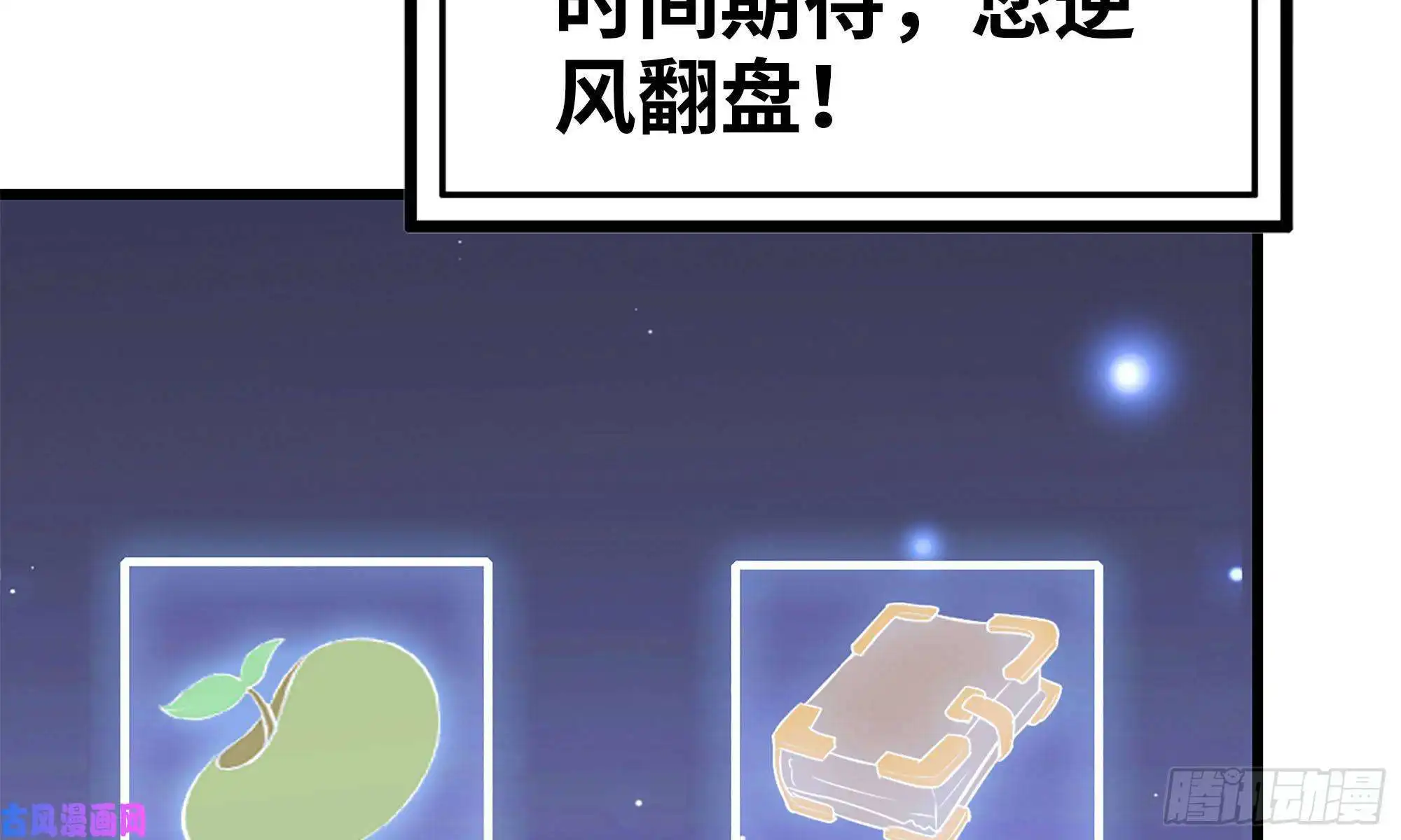 我在末世搬金砖77- 逆风翻盘