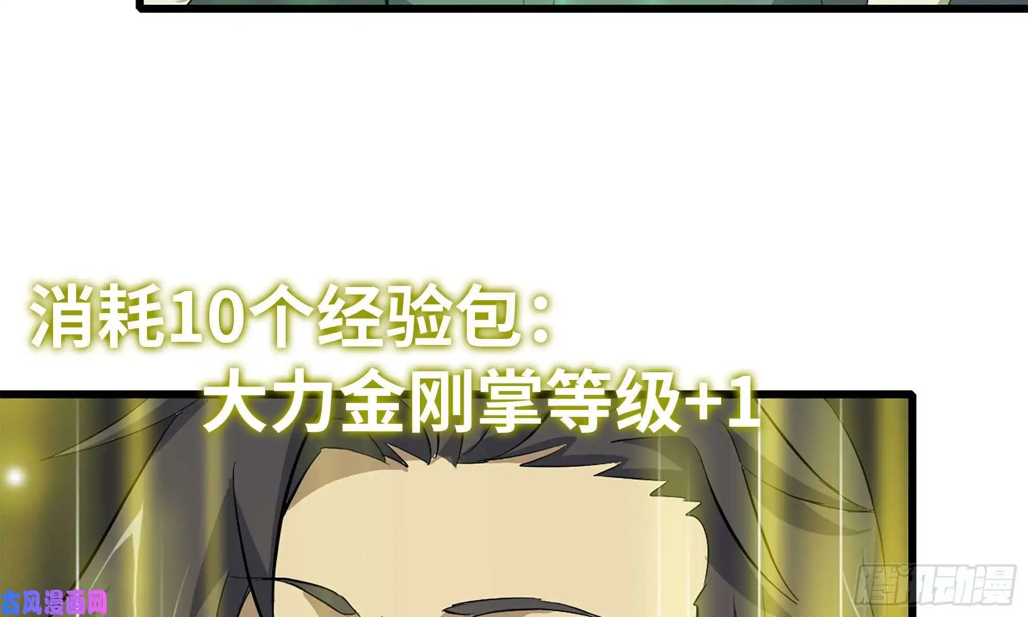 我在末世搬金砖77- 逆风翻盘