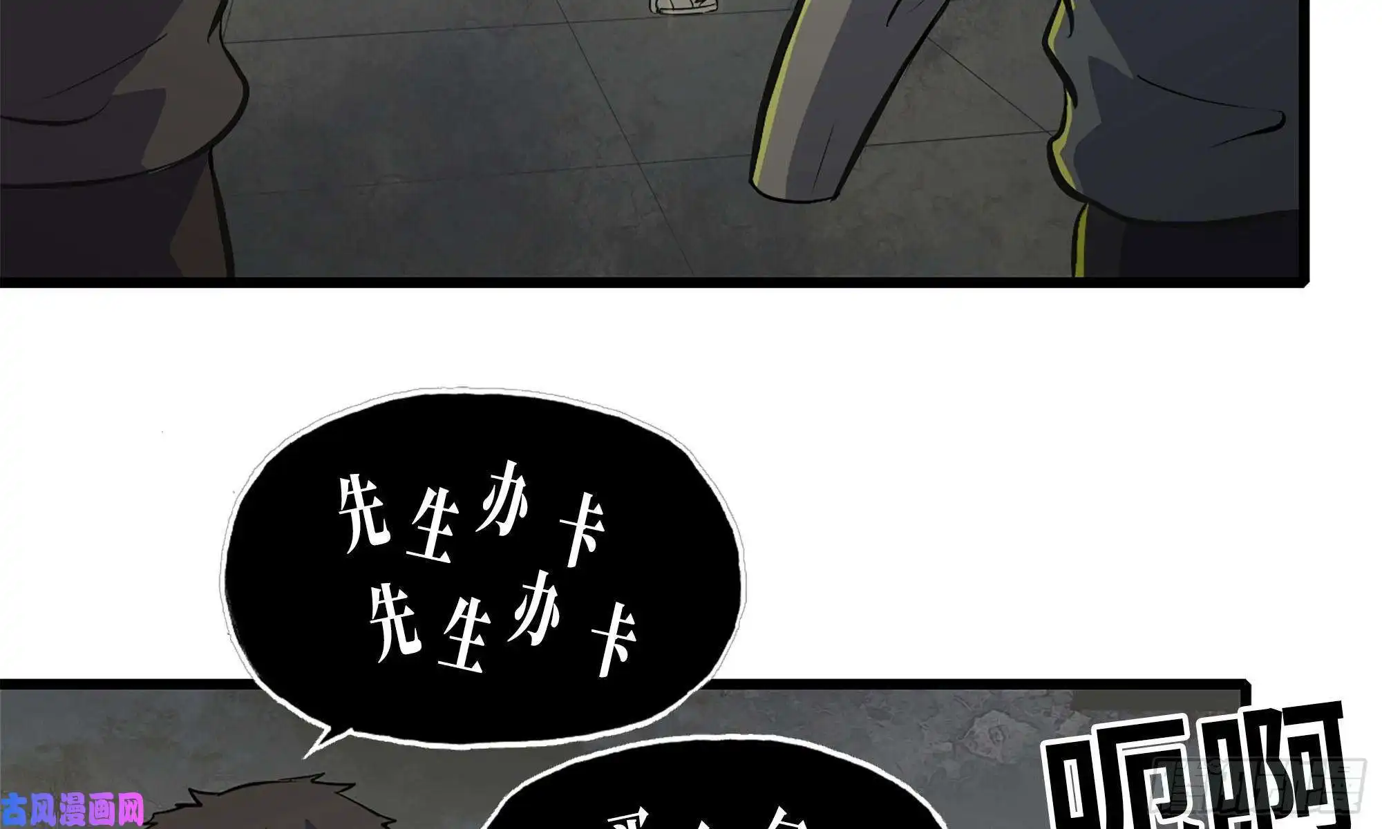 我在末世搬金砖77- 逆风翻盘