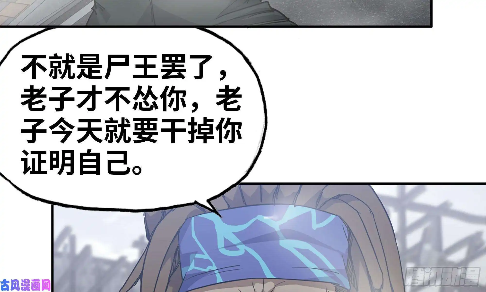 我在末世搬金砖78- 杀戮嗜好