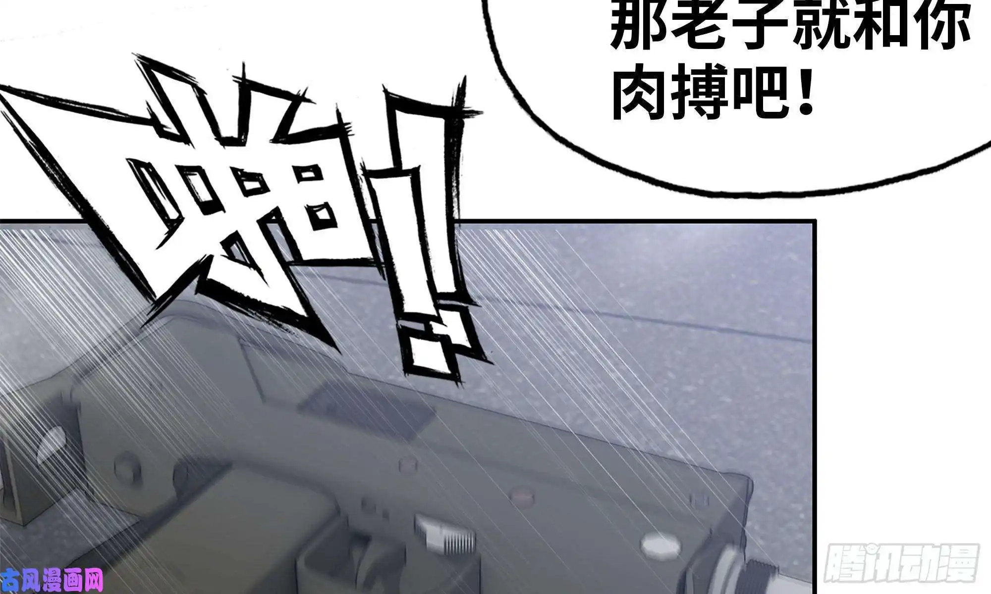 我在末世搬金砖78- 杀戮嗜好