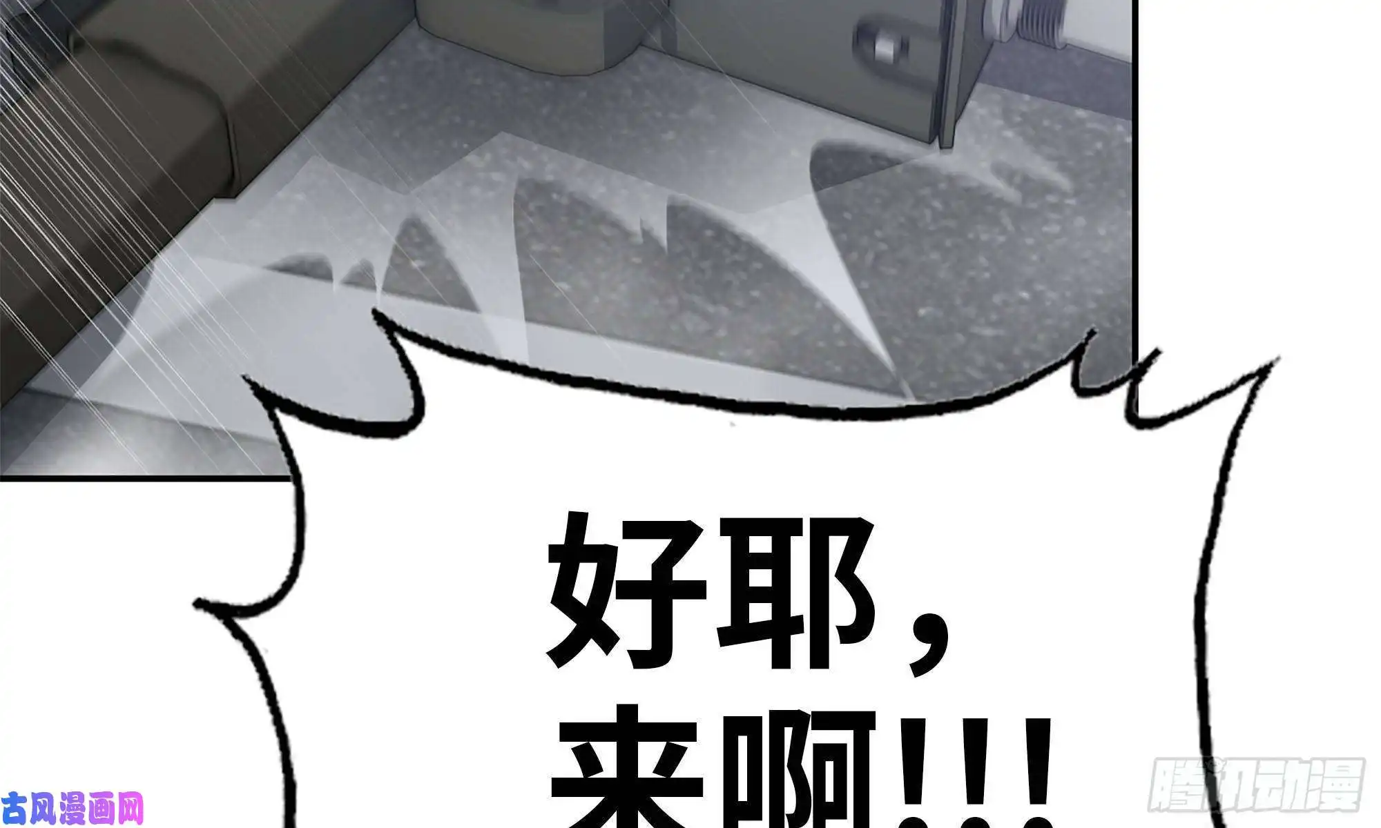 我在末世搬金砖78- 杀戮嗜好