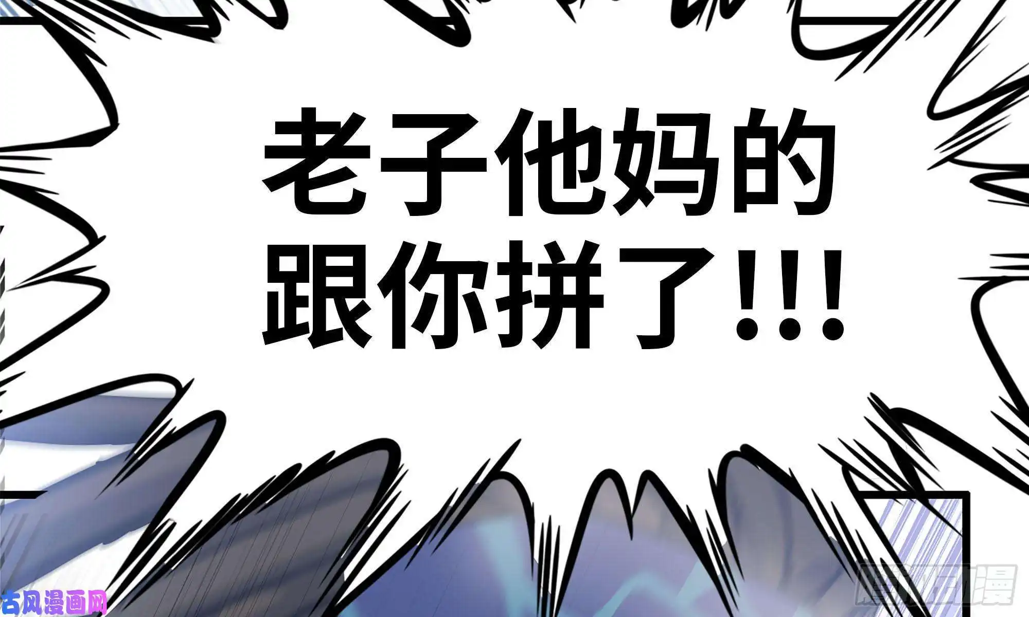 我在末世搬金砖78- 杀戮嗜好