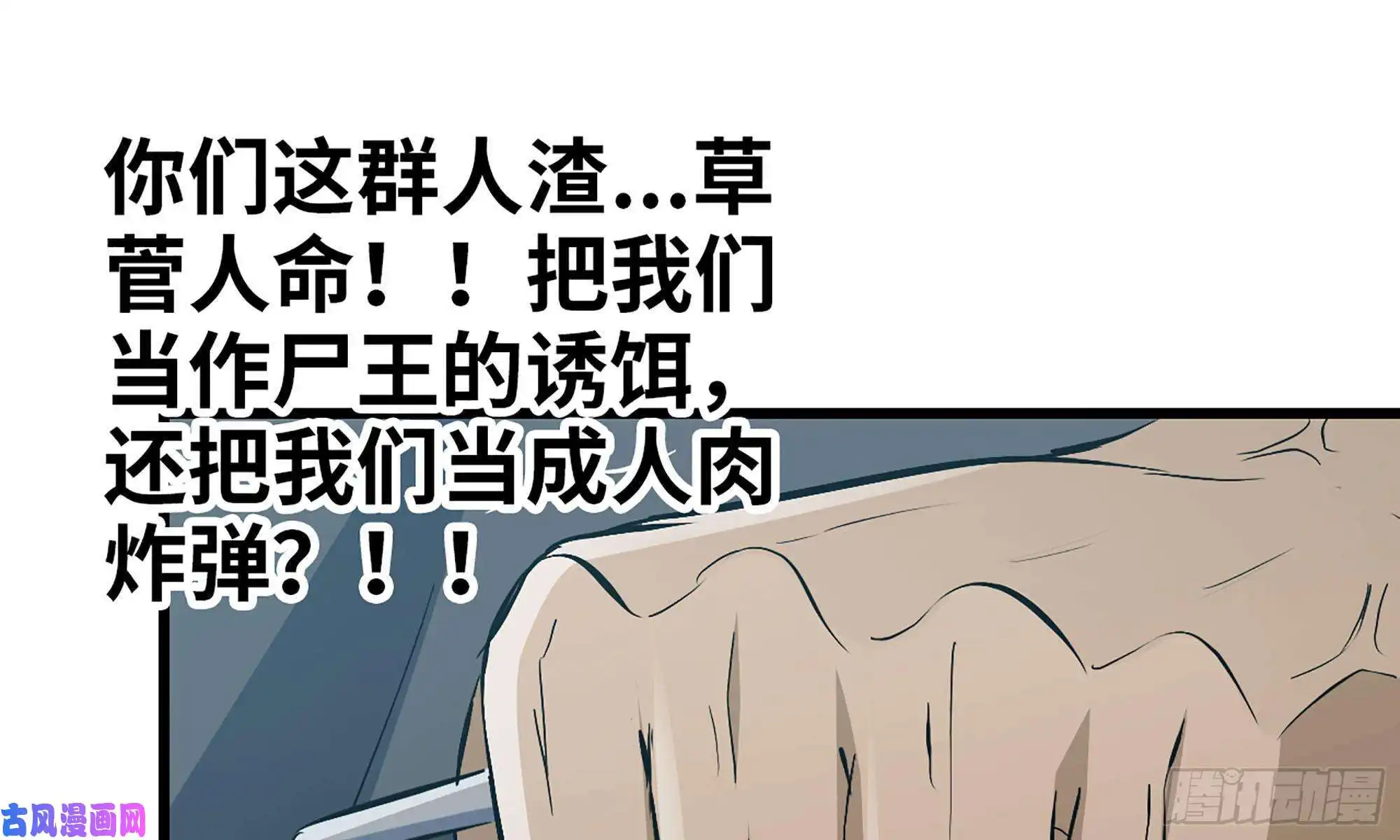 我在末世搬金砖78- 杀戮嗜好